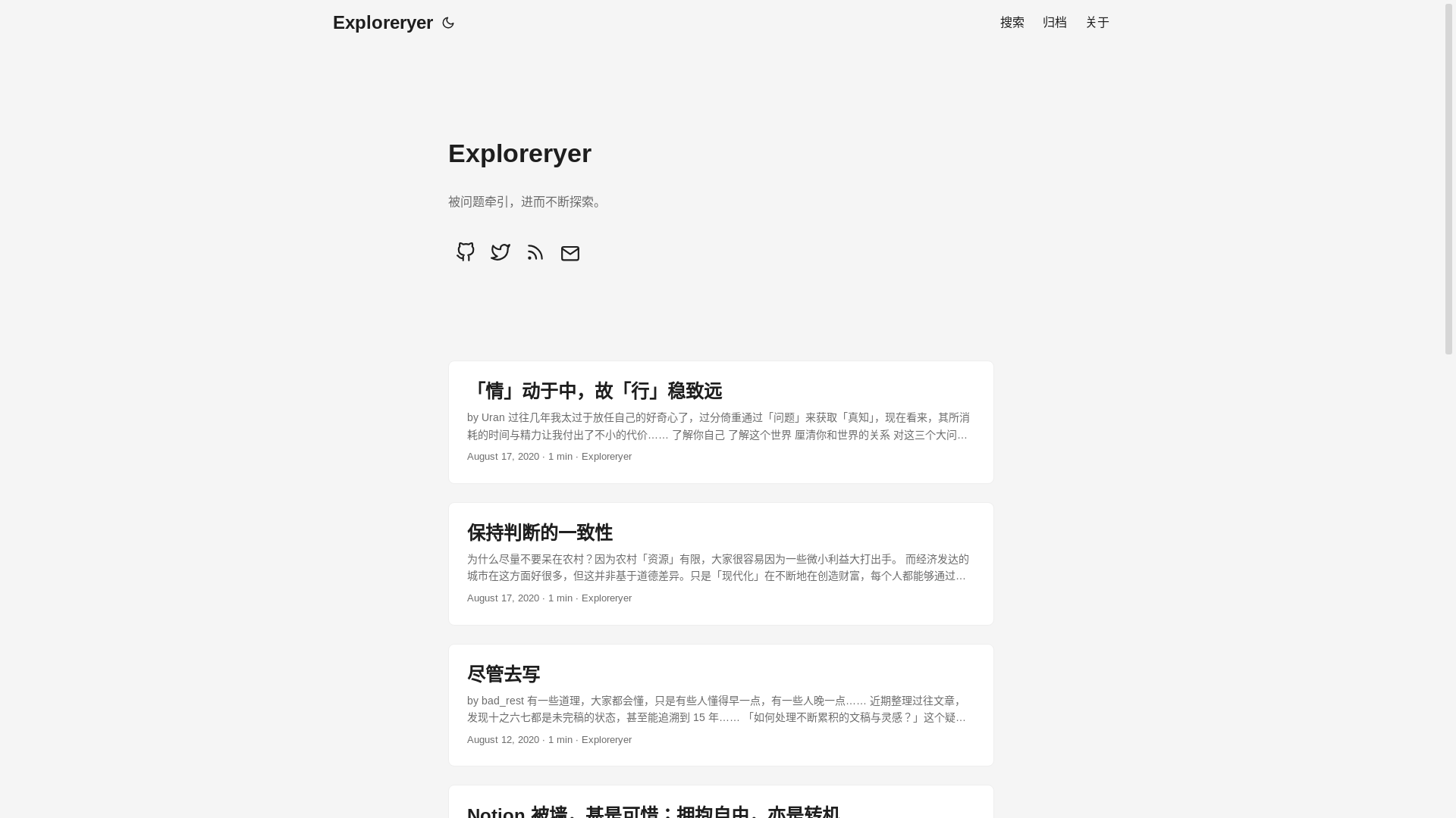 website screenshot of https://exploreryer.online/