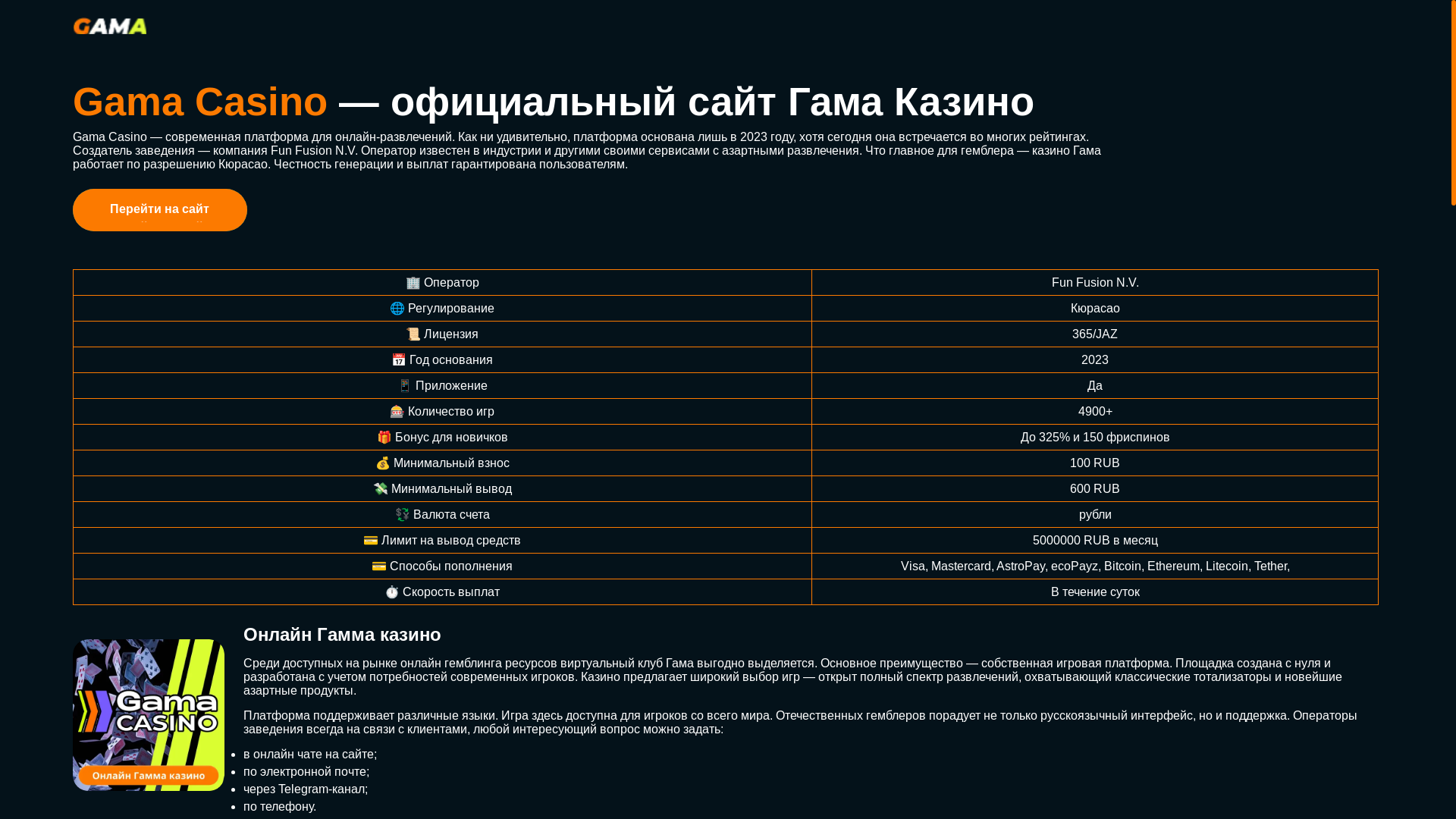 website screenshot of https://gama-casino-slots7.top/