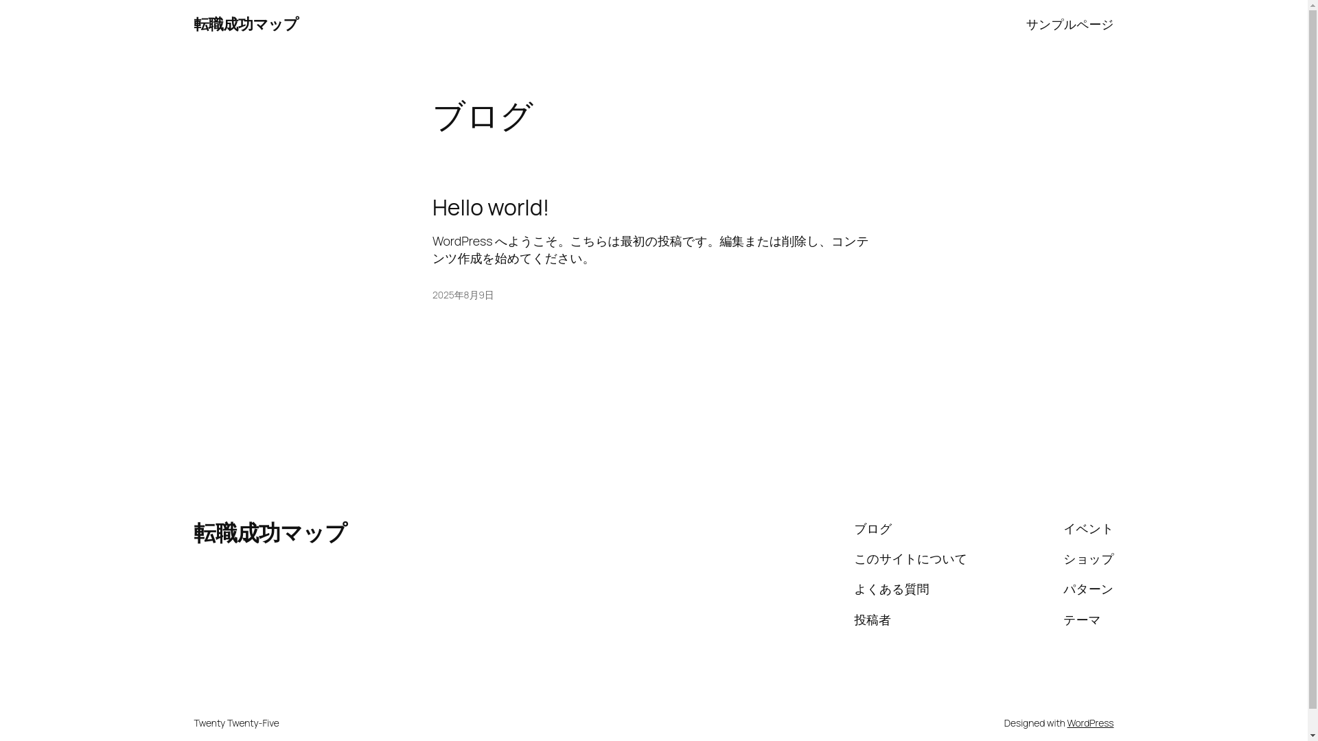 website screenshot of https://tenshokuquest.com/