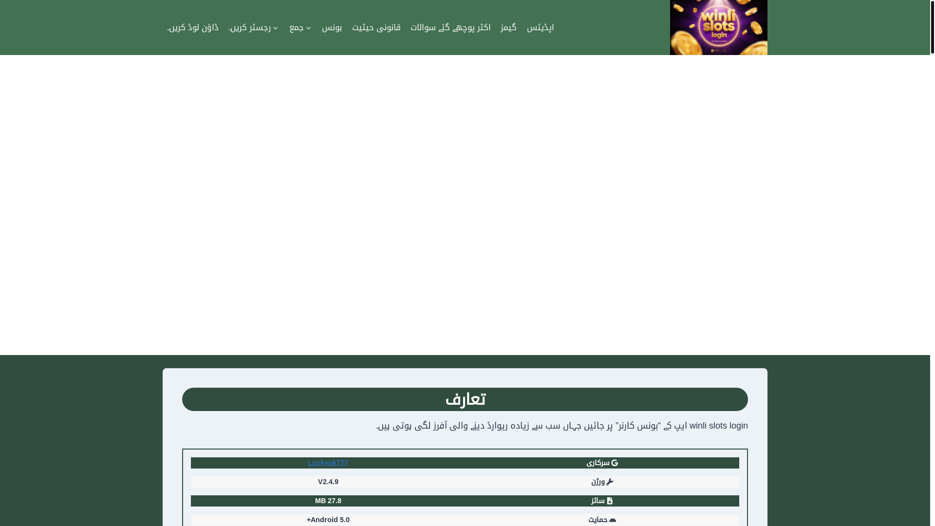 website screenshot of https://winlislotsloginv.com/