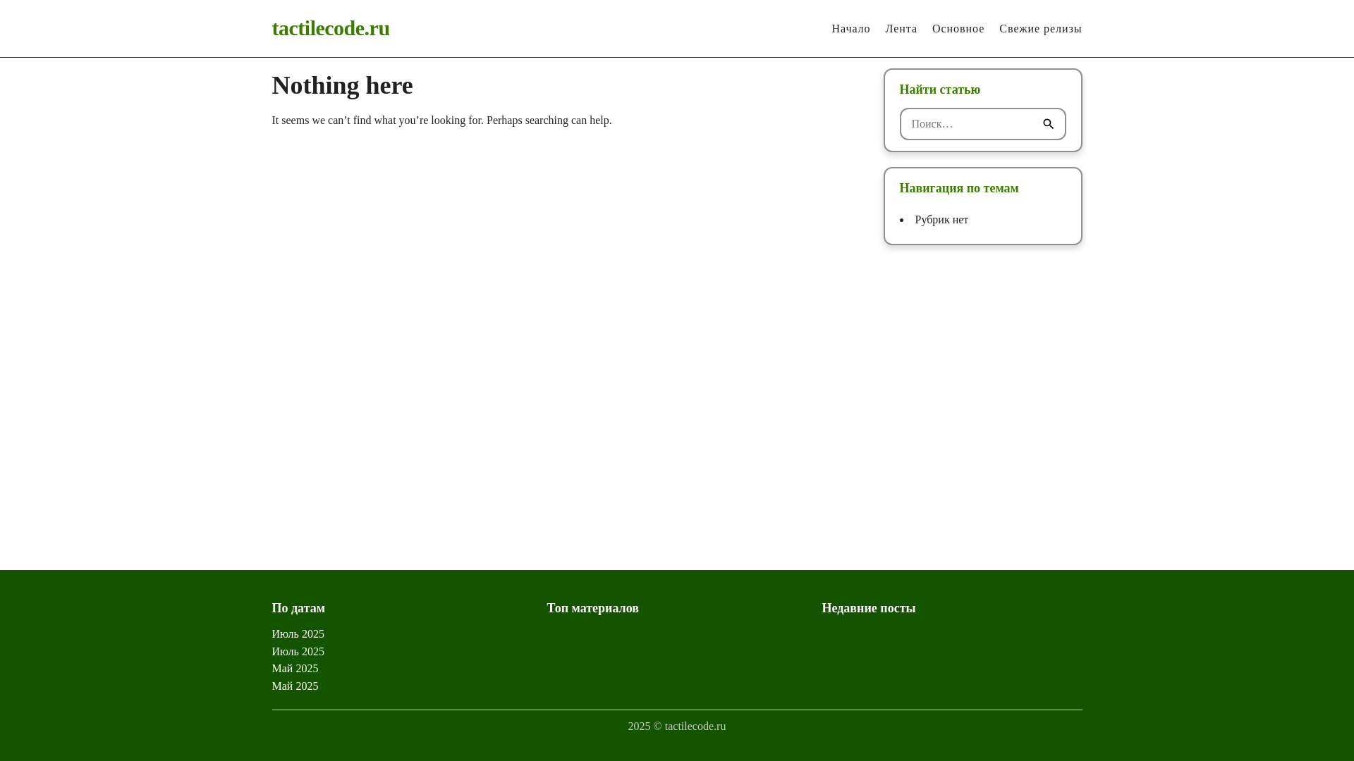 website screenshot of https://tactilecode.ru/