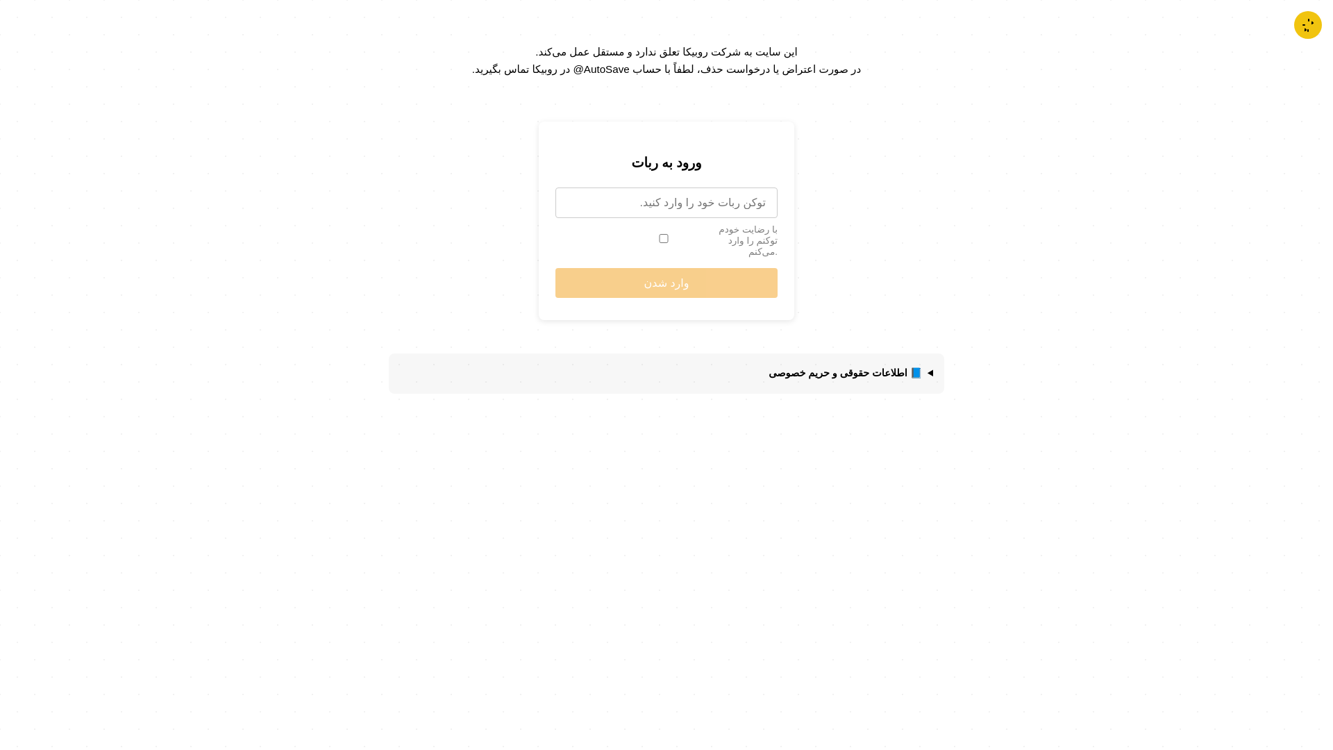 website screenshot of https://rb-chat.ir/