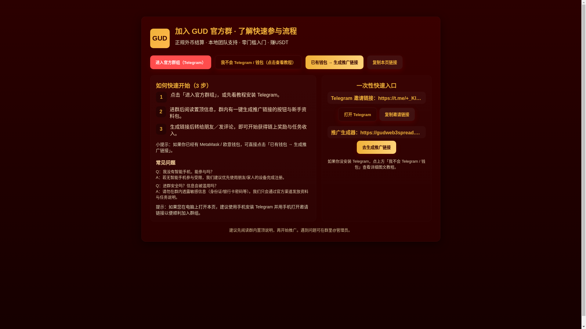 website screenshot of https://gudfront.pages.dev/