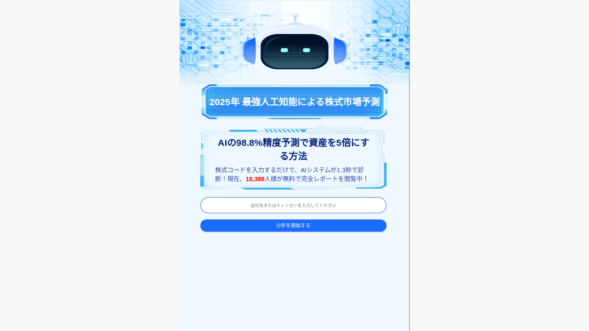 website screenshot of https://sockjpai-02.icu/