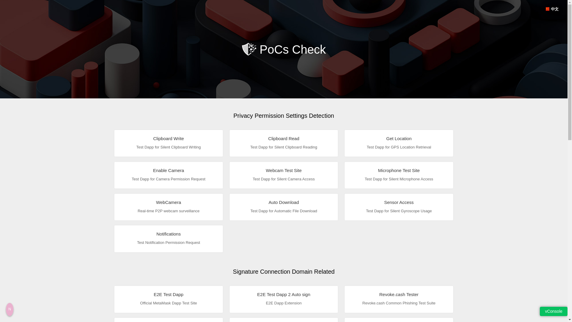 website screenshot of https://pocstrong.pages.dev/