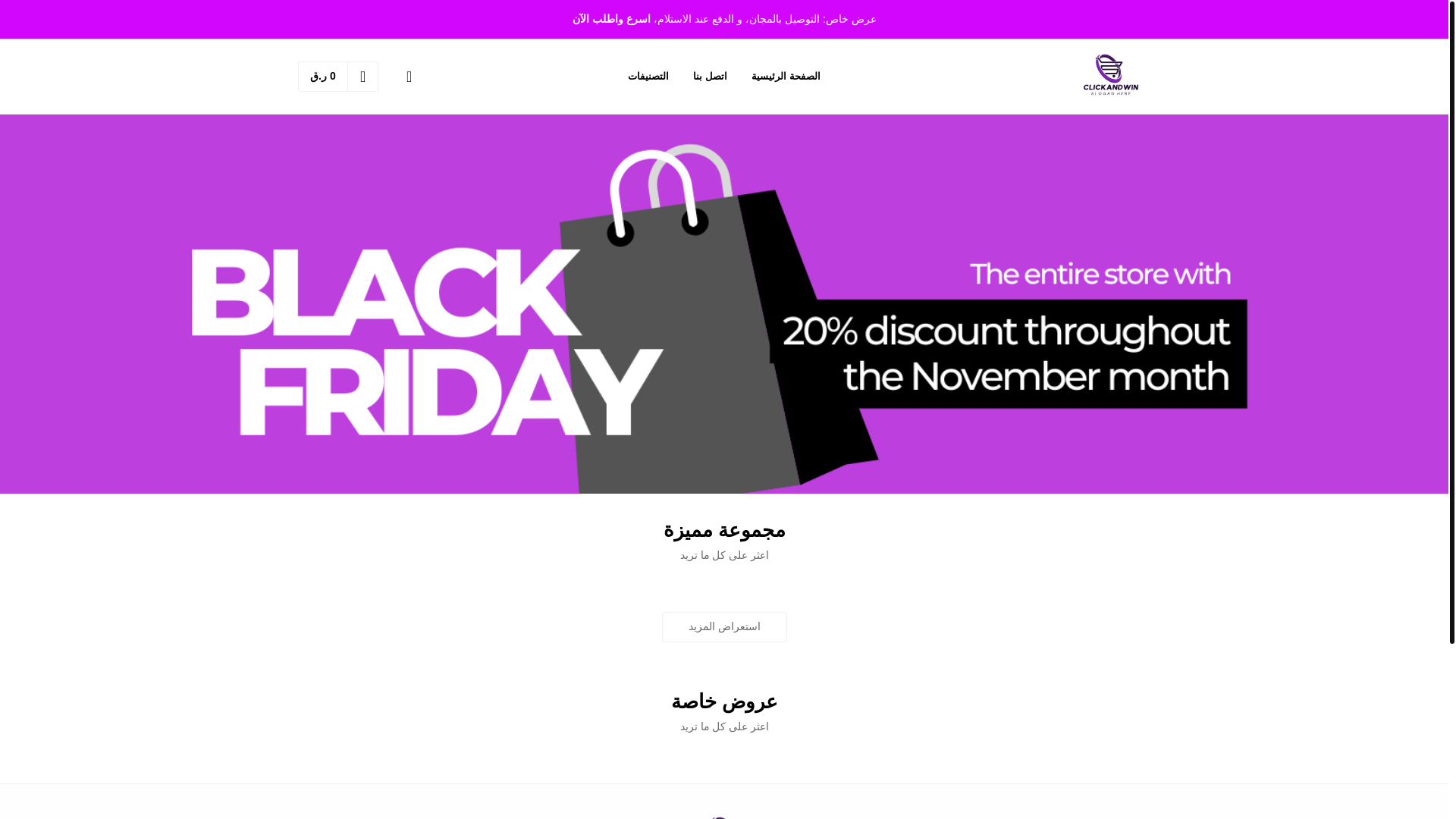 website screenshot of https://clickandwin.store/