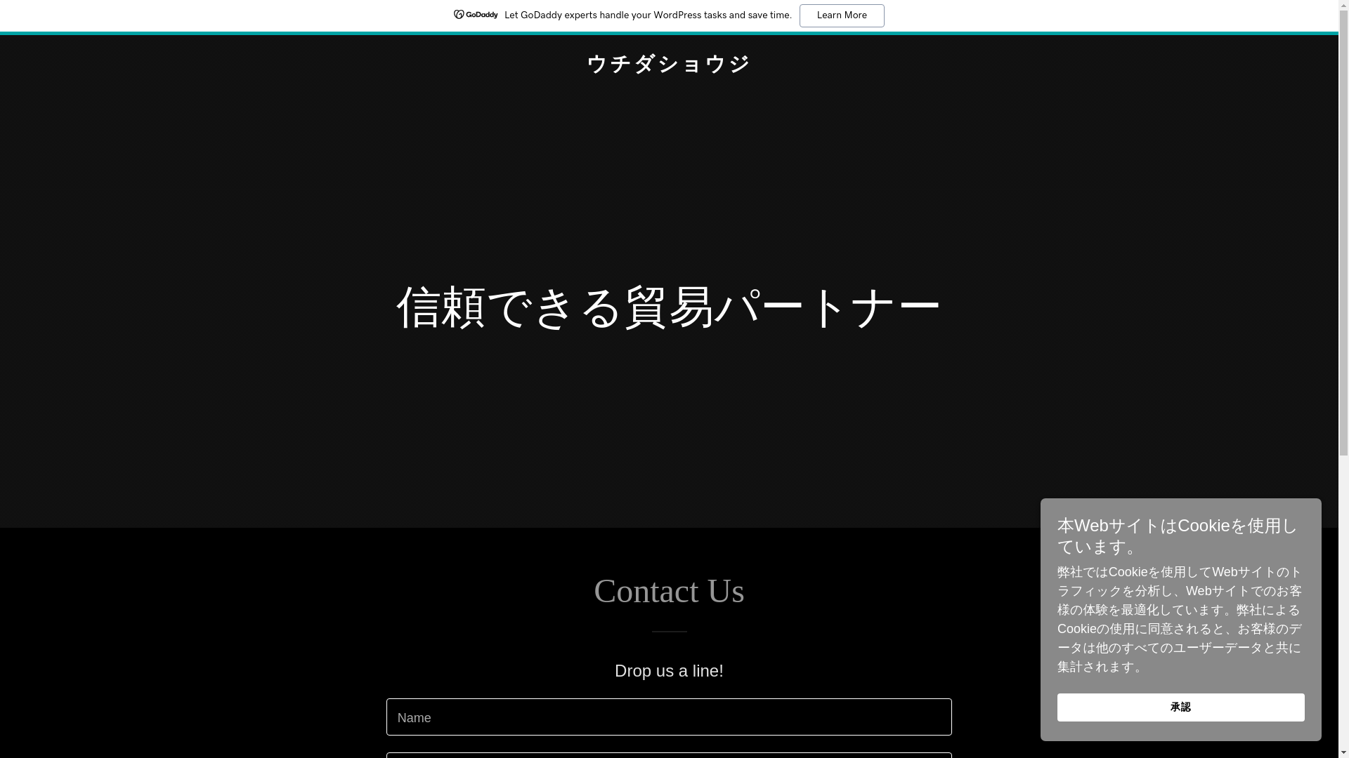website screenshot of https://uchida-general.com/
