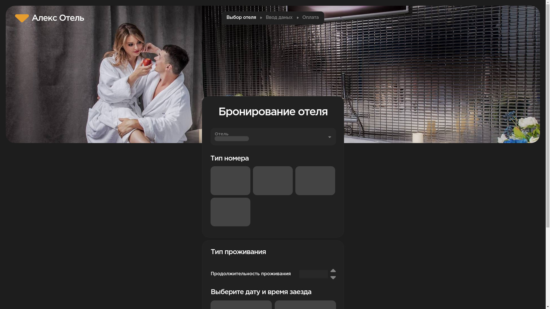 website screenshot of https://alexhotel-6e9.pages.dev/