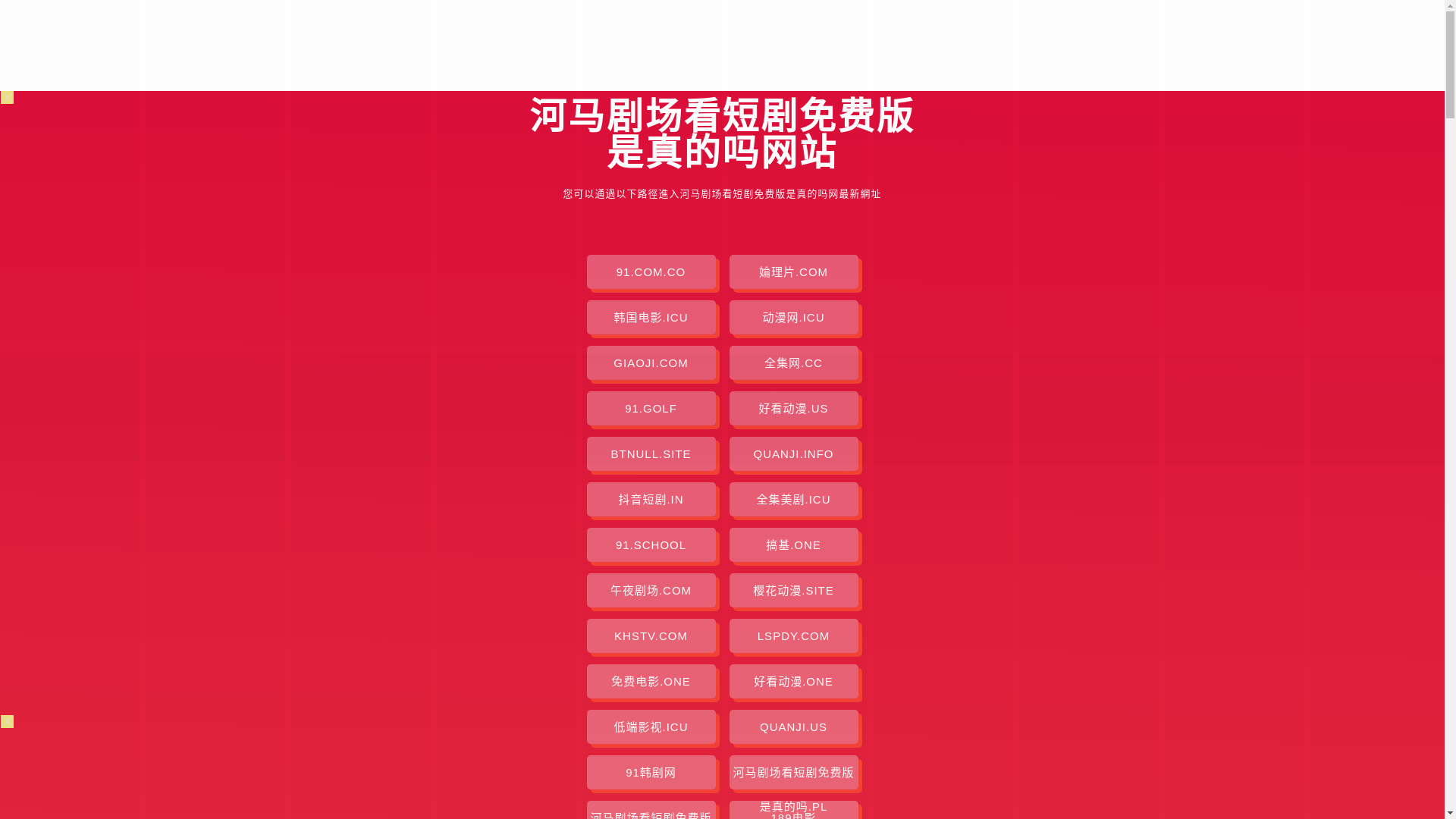 website screenshot of https://hmjckdjmfbszdm.pages.dev/