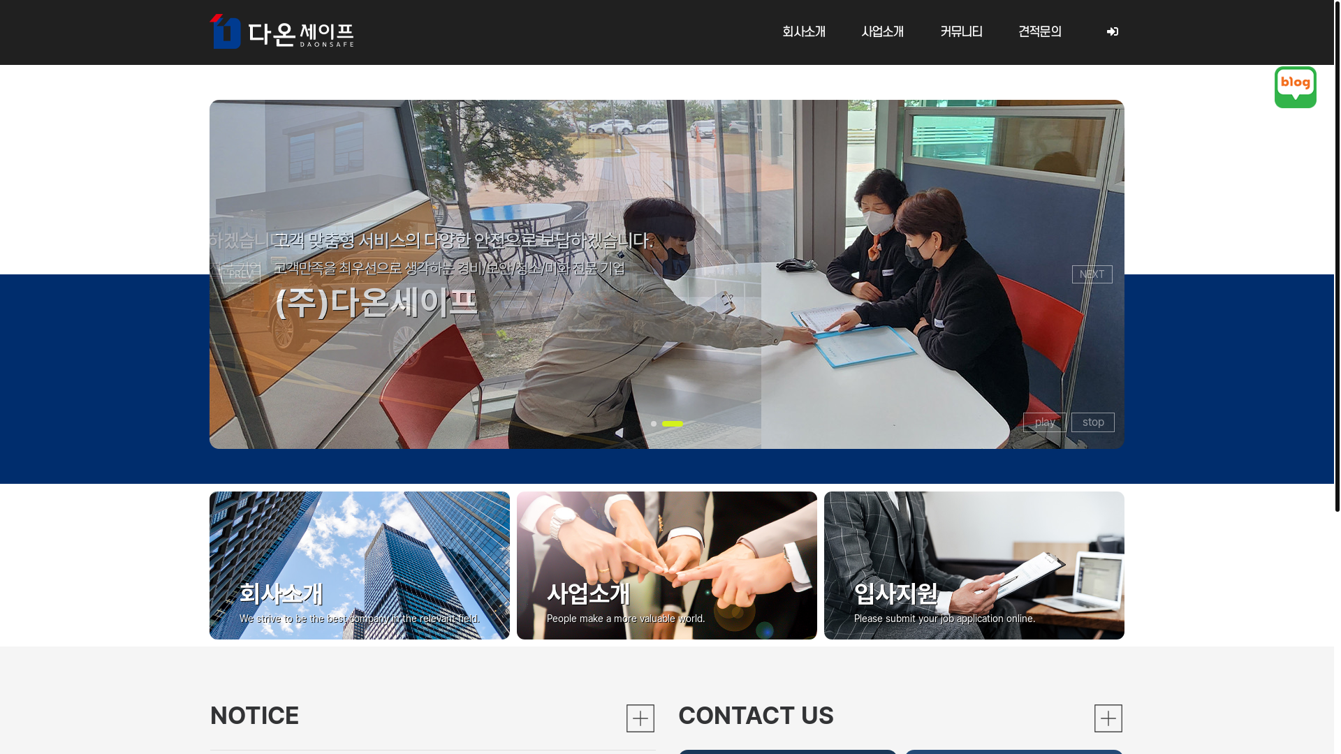 website screenshot of https://daonsafe.com/