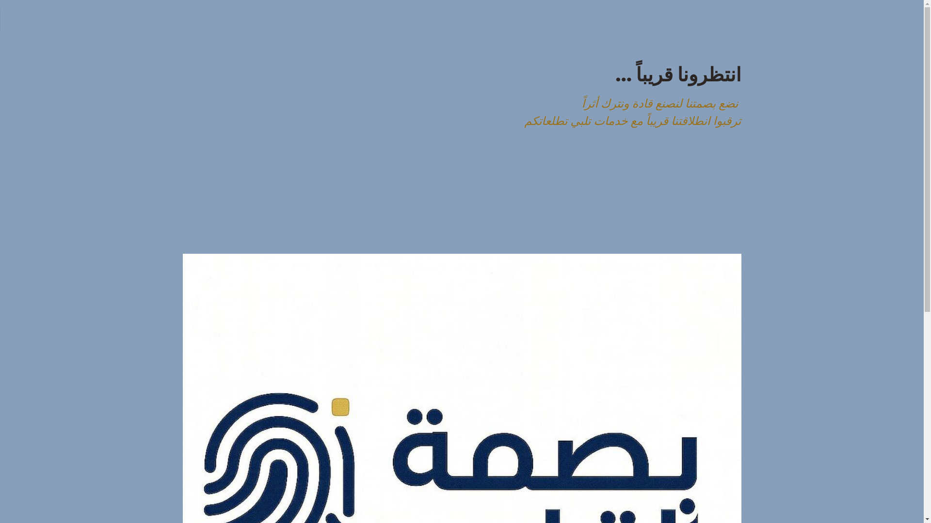 website screenshot of https://basmatalqada.sa/