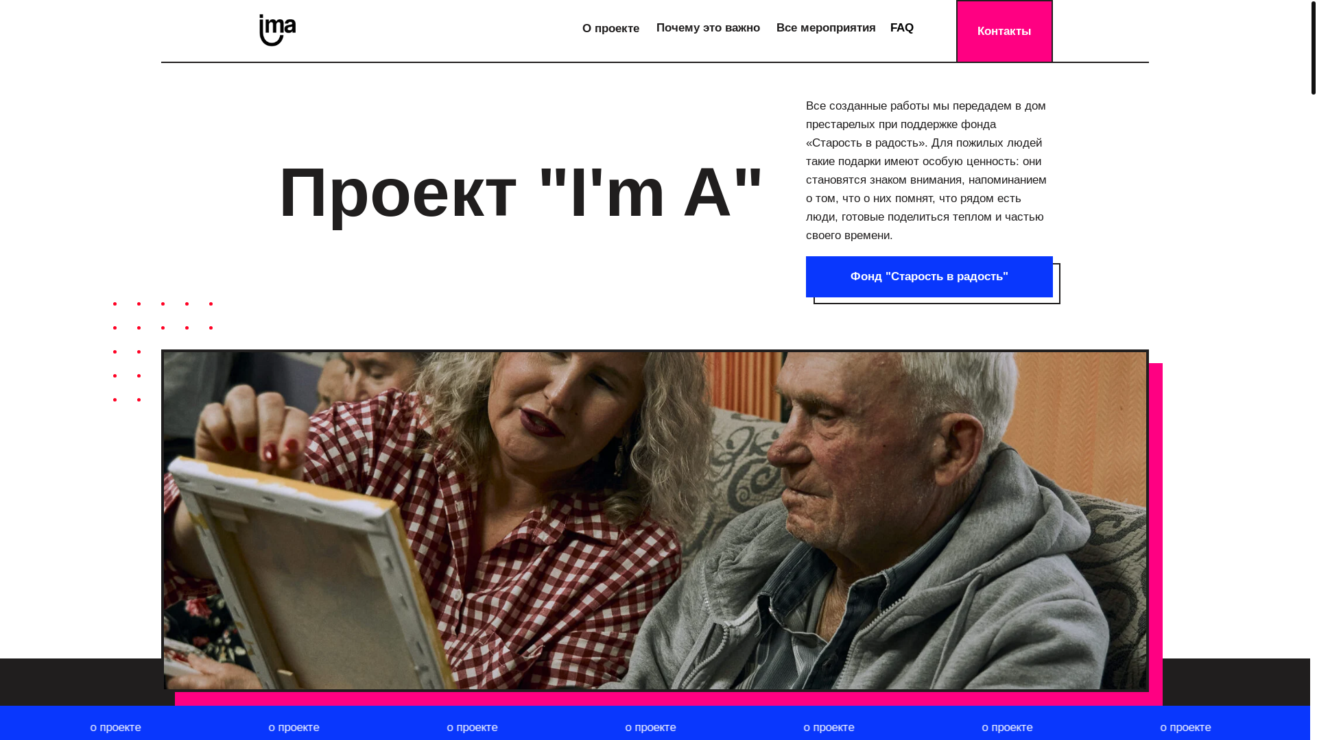 website screenshot of https://projectima.ru/