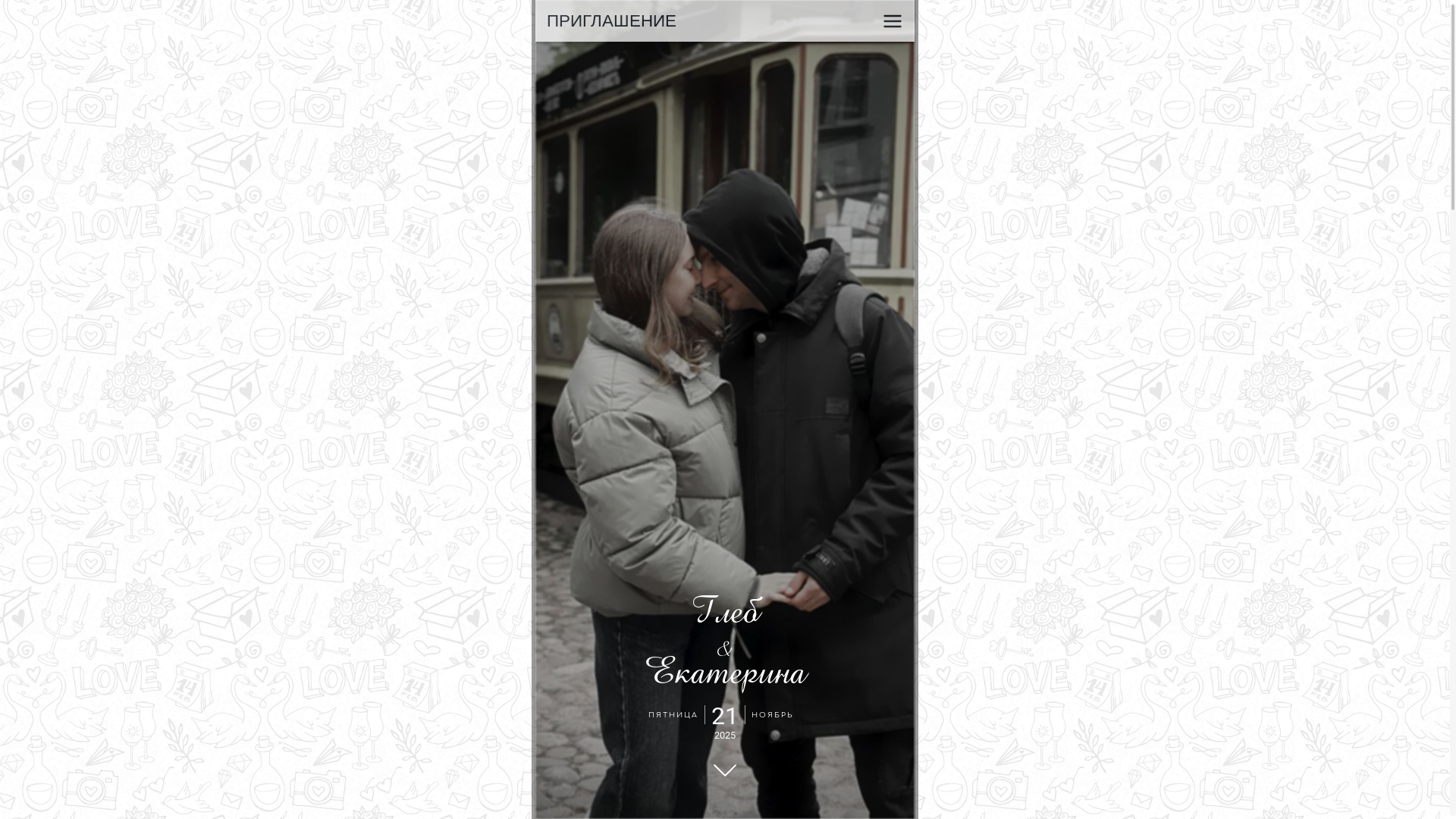 website screenshot of https://gleb-ekaterina.ru/