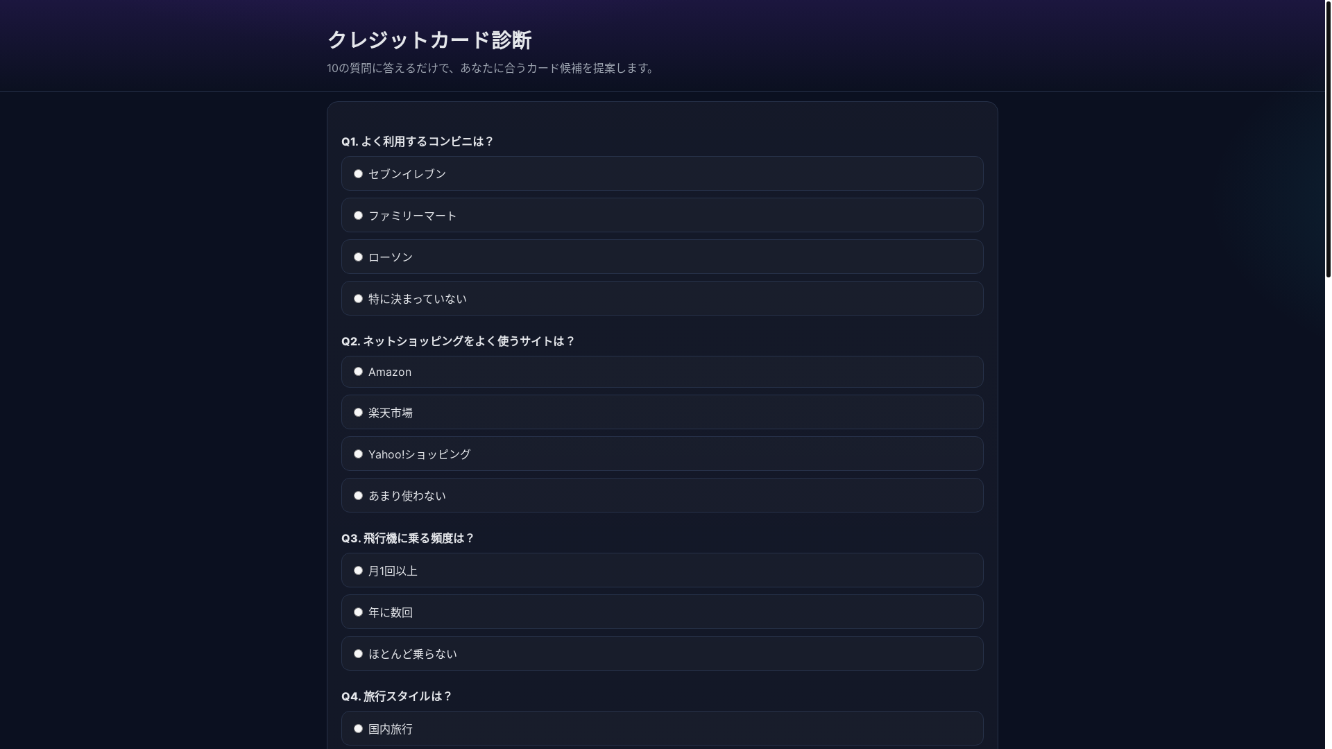 website screenshot of https://card-shindan.com/