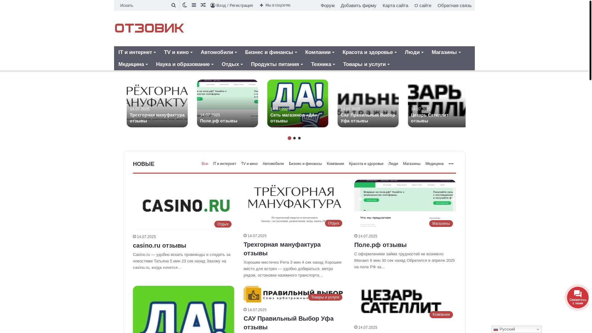 website screenshot of https://orabote.bet/
