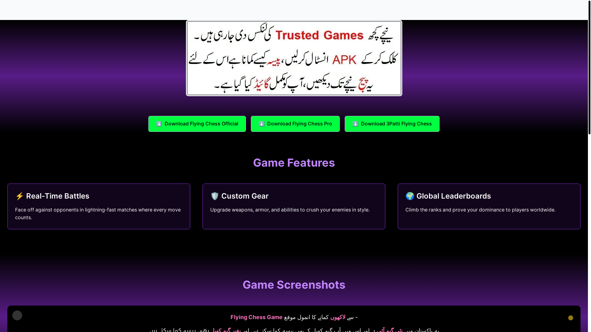 website screenshot of https://flying-chesss.online/