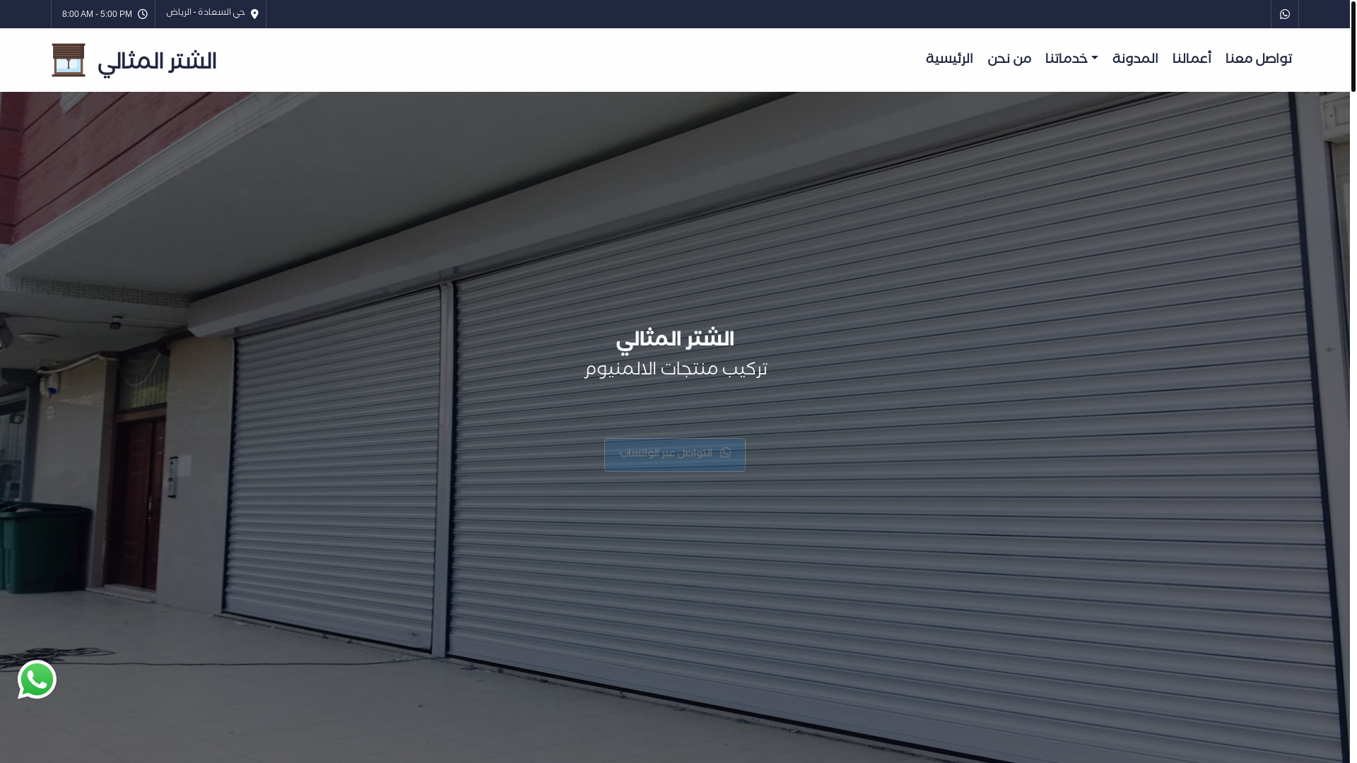 website screenshot of https://the-perfect-shutter.com/