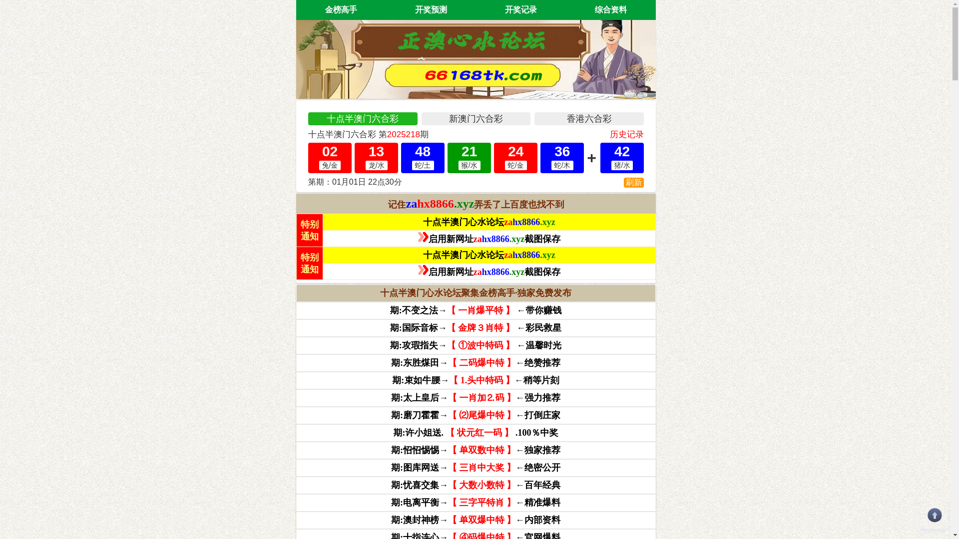 website screenshot of https://1030tk.net/