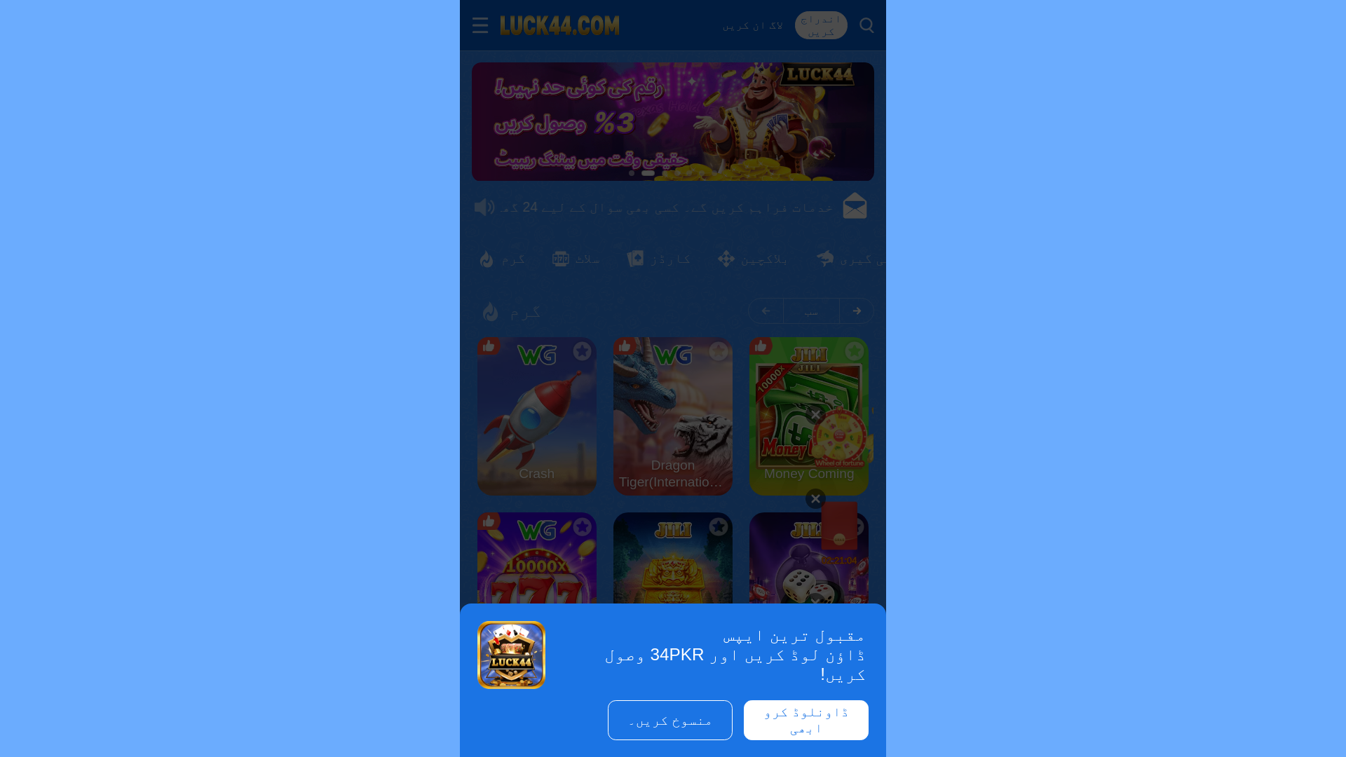 website screenshot of https://luck44h.com/