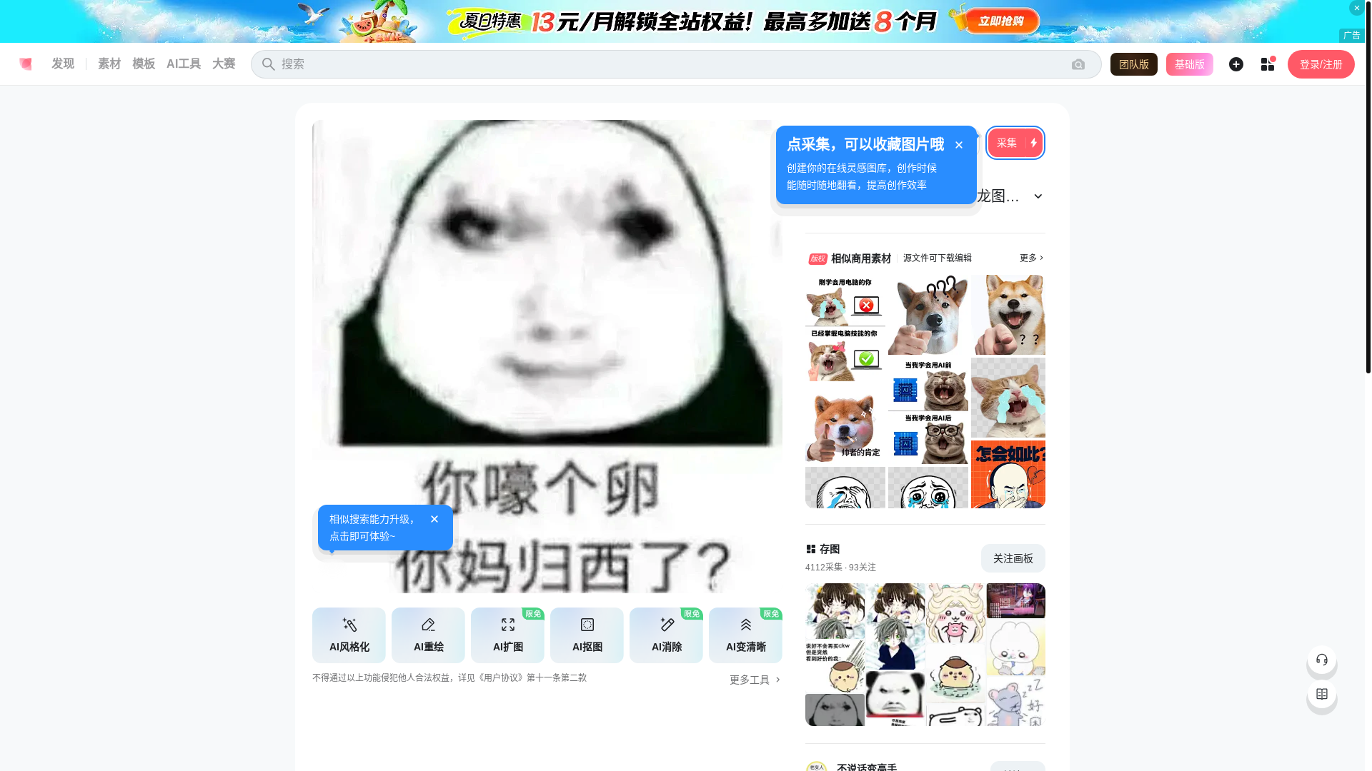 website screenshot of https://vklnu.icu/