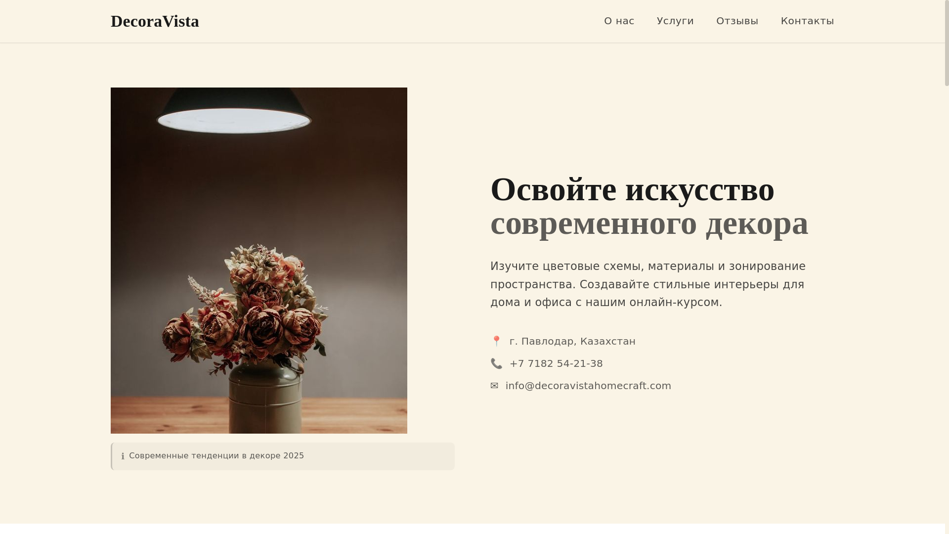 website screenshot of https://decoravistahomecraft.com/