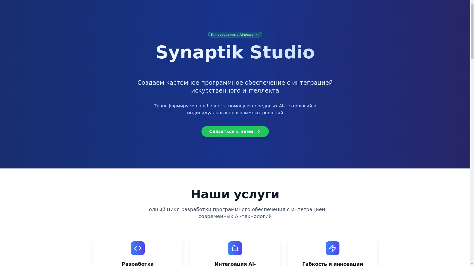 website screenshot of https://synaptik-studio.com/