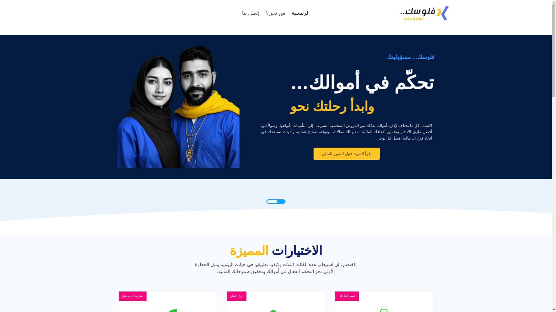 website screenshot of https://idaratalmal.com/