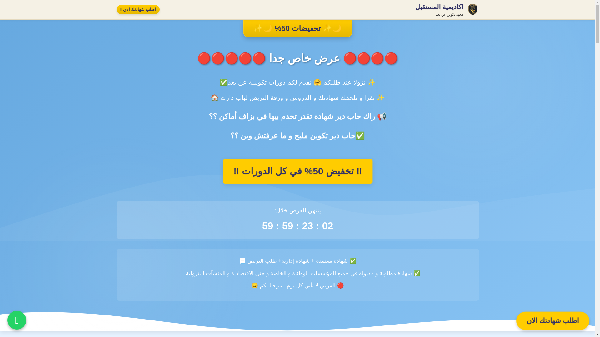 website screenshot of https://academy-future.pages.dev/