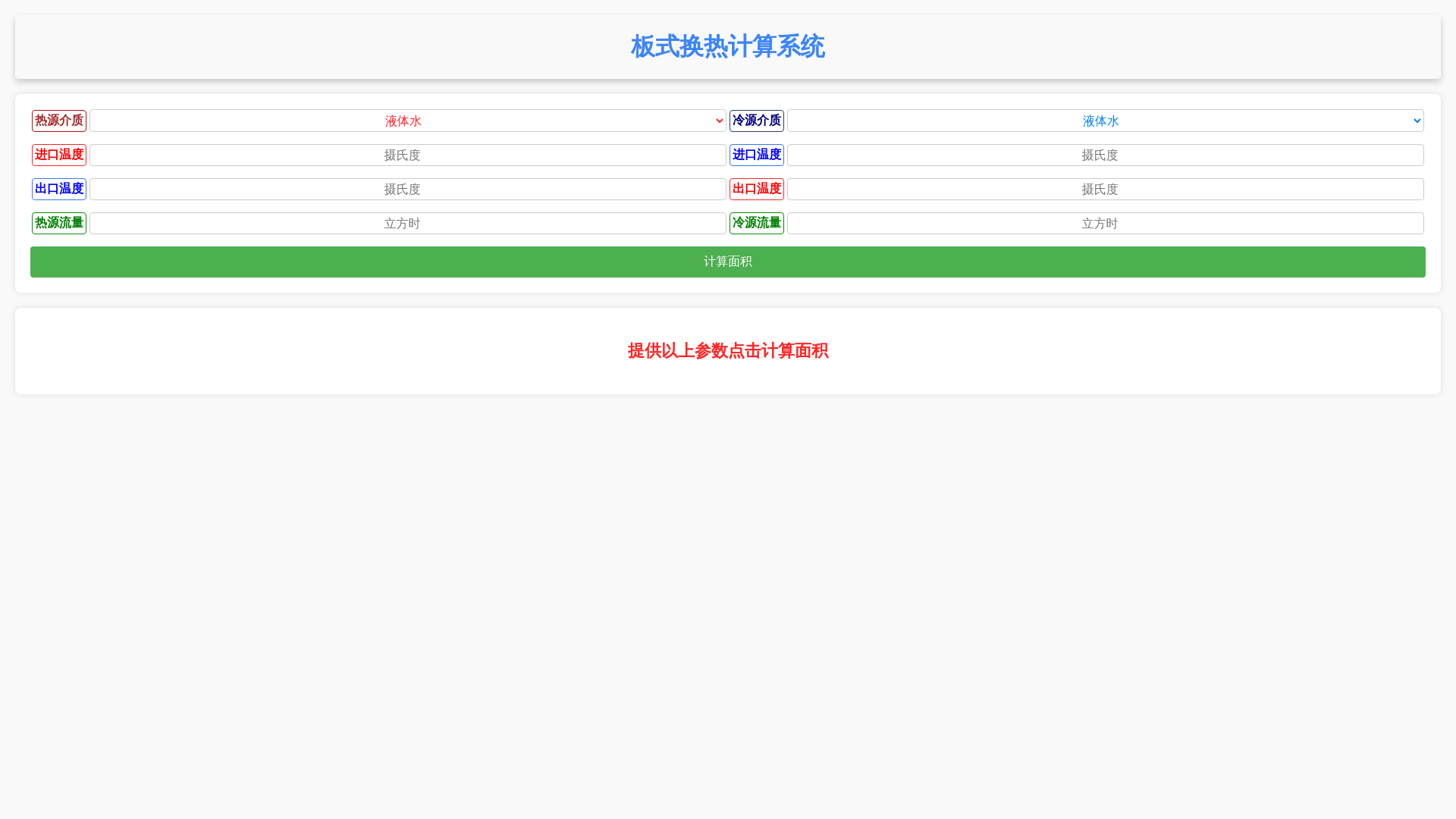 website screenshot of https://makemech.com/