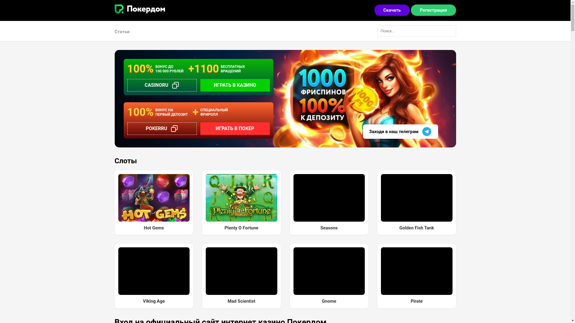 website screenshot of https://casinopokerdom-play.site/
