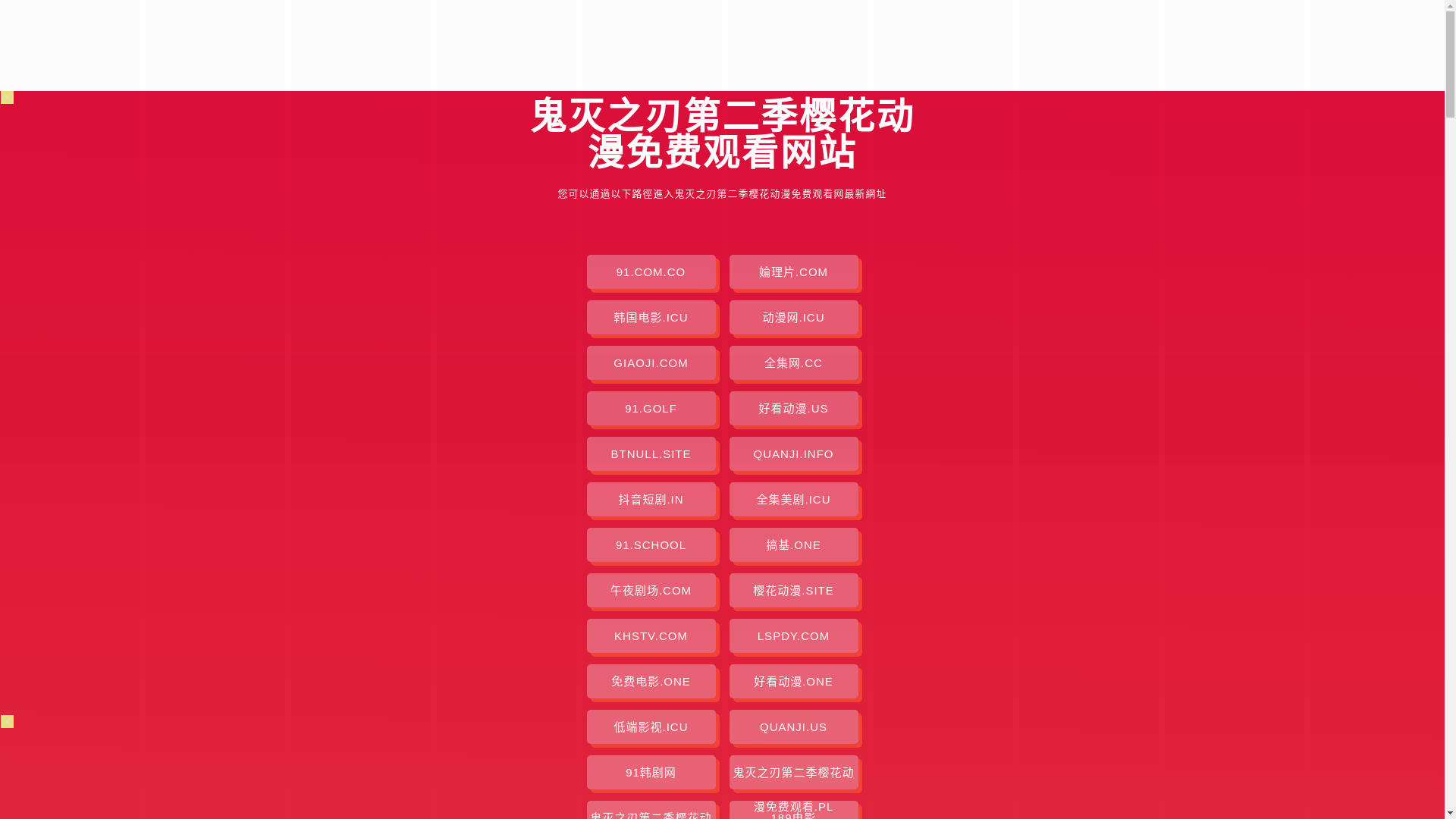 website screenshot of https://guimiezhirendejyhdmmfgk.pages.dev/