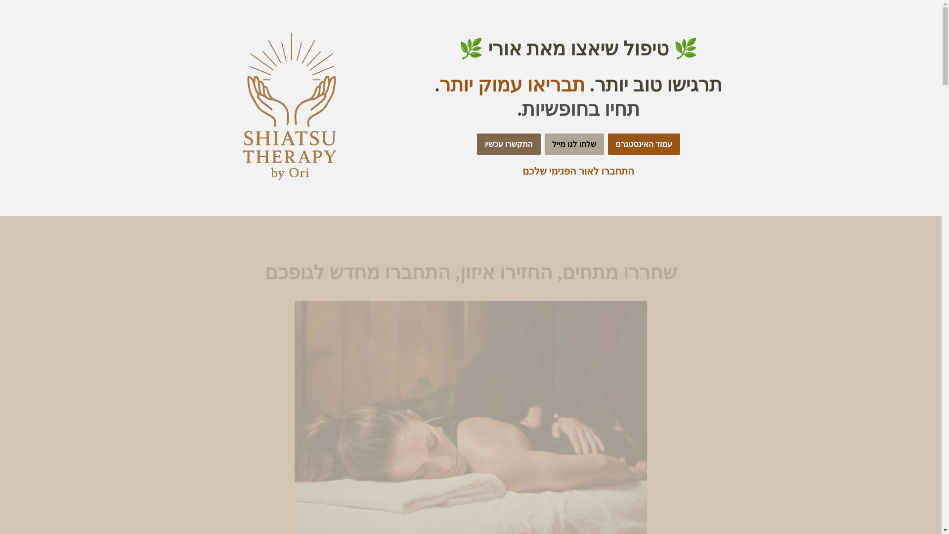website screenshot of https://shiatsutherapybyori.com/