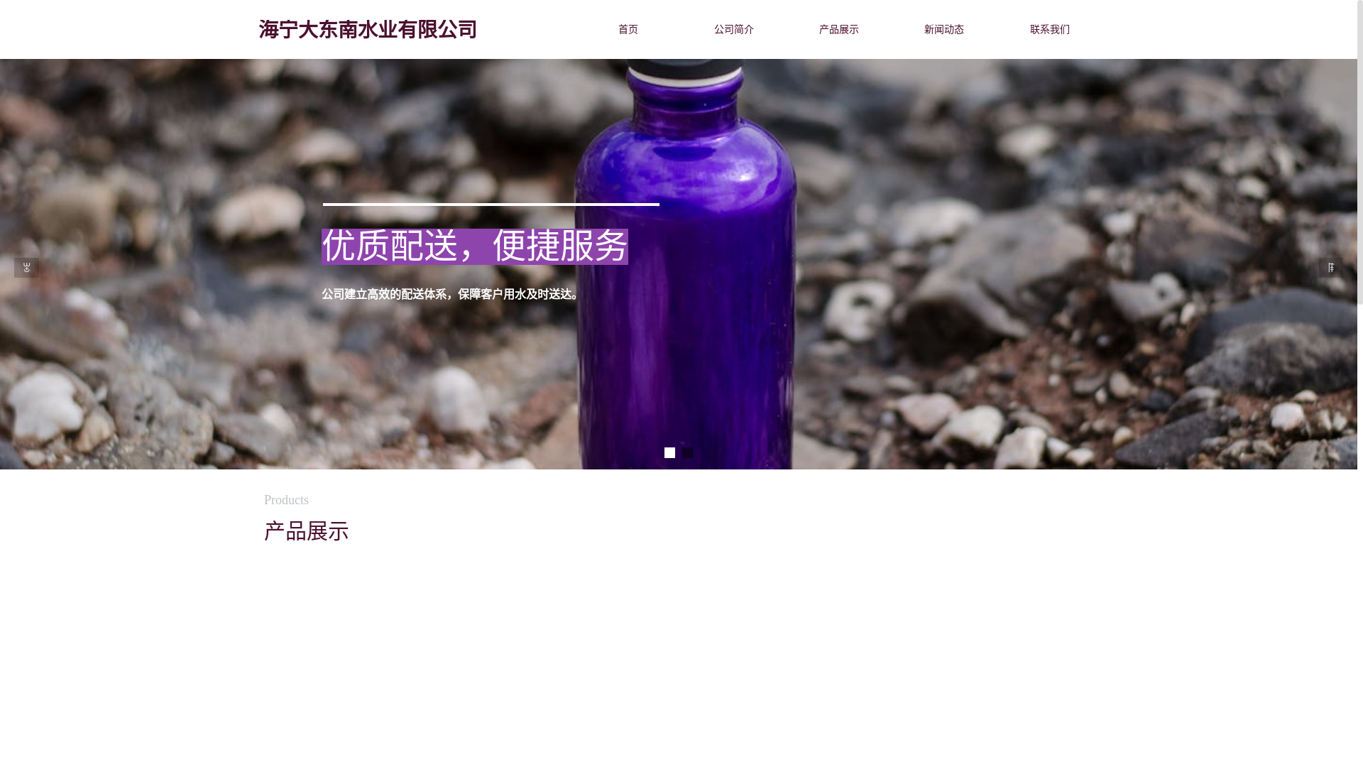 website screenshot of https://dadongnansy.cn/