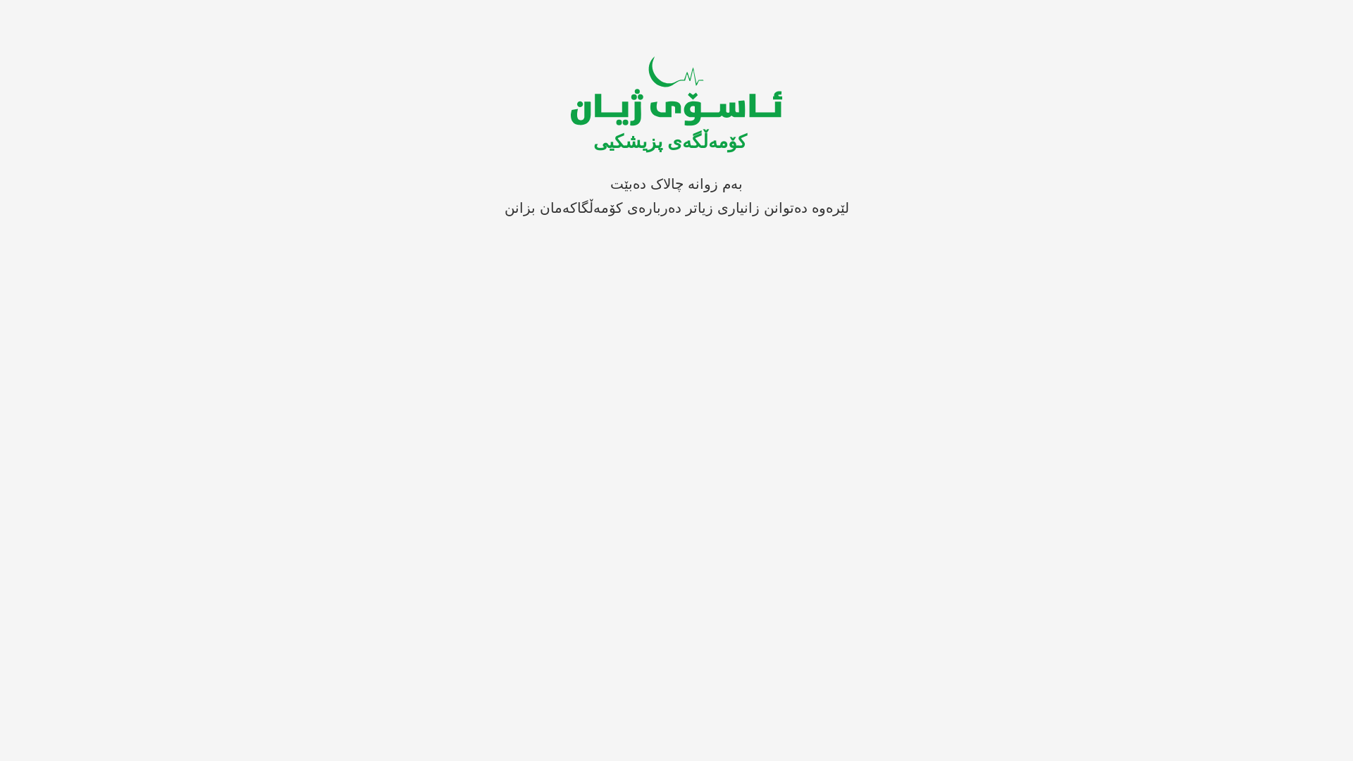 website screenshot of https://asoyjian.com/