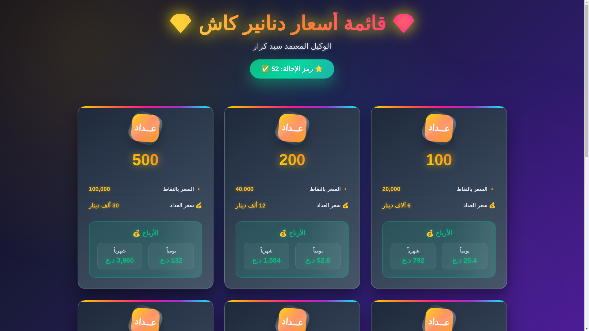 website screenshot of https://dnanercash.store/