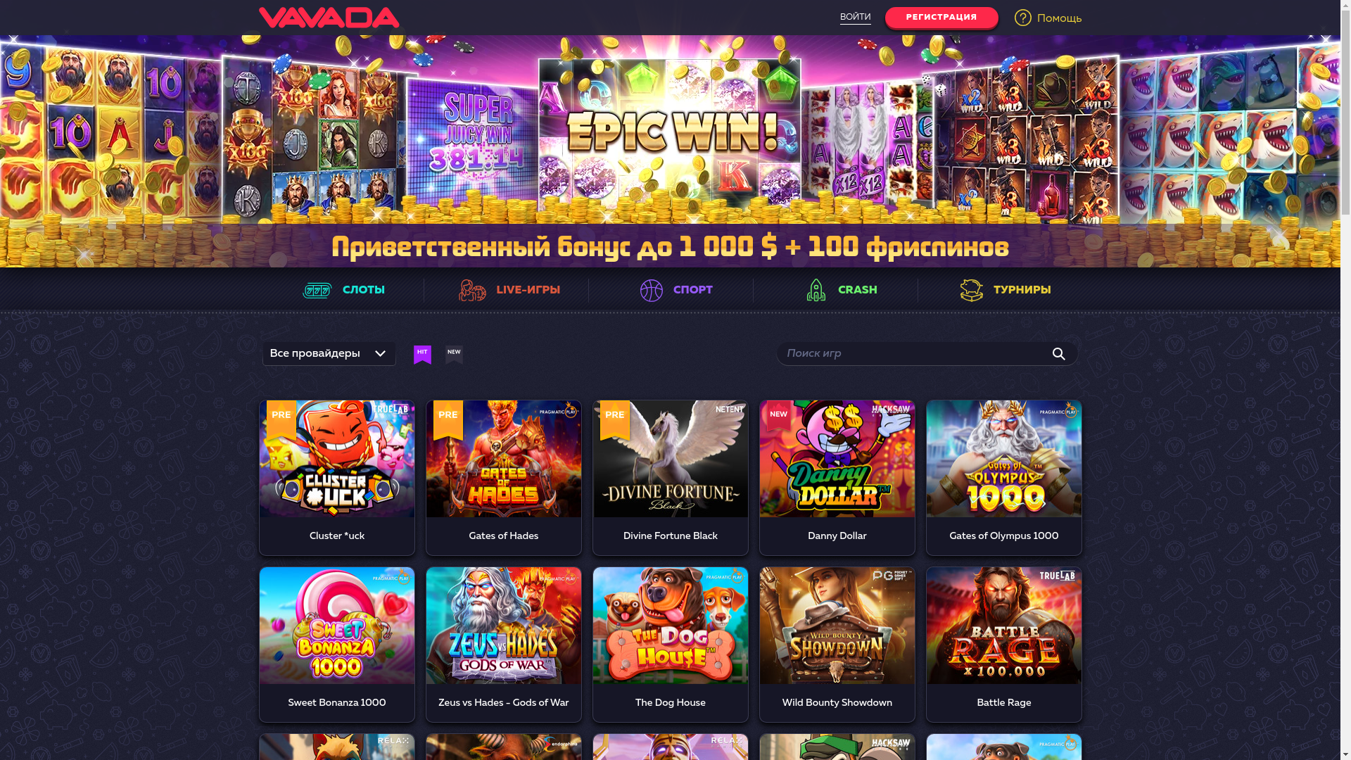 website screenshot of https://vavada089.casino/