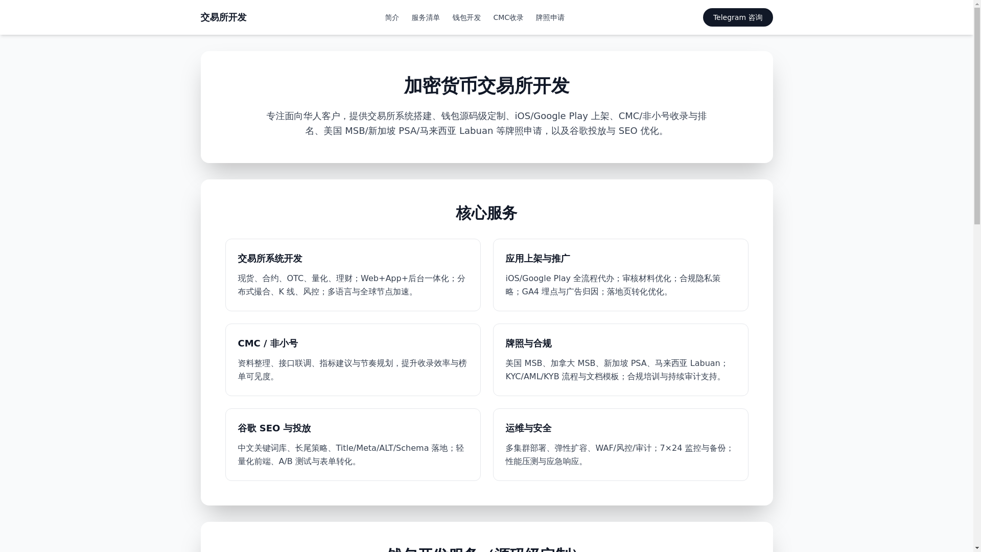 website screenshot of https://exchangeabc.top/