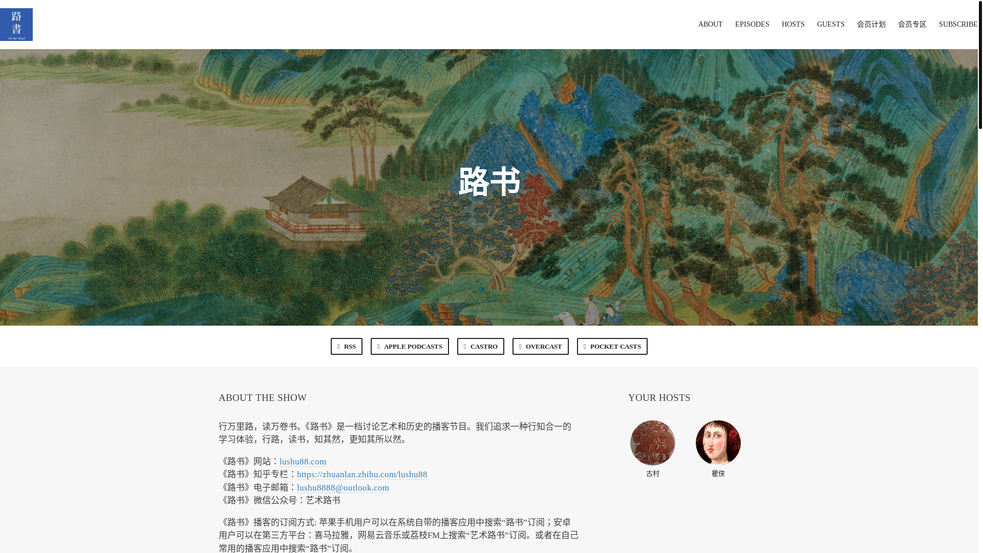 website screenshot of https://lushu88.com