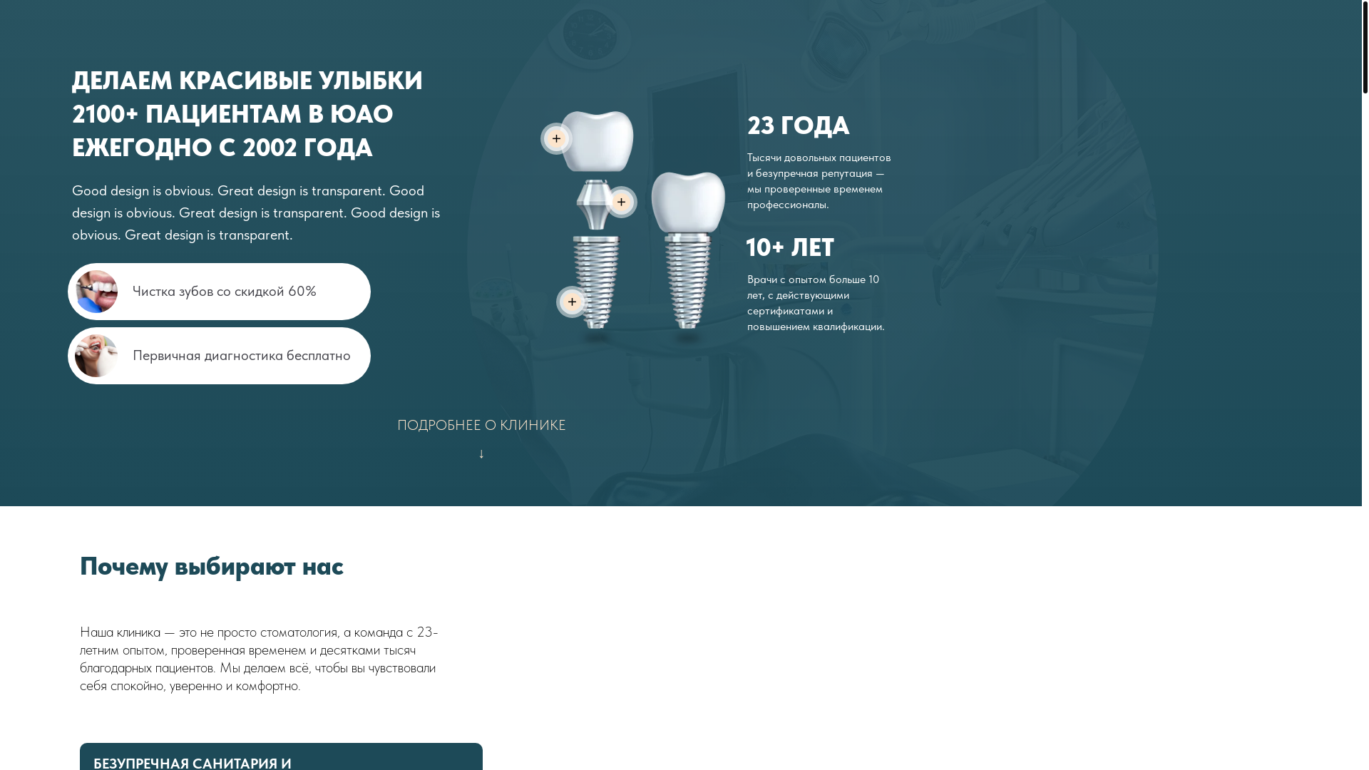website screenshot of https://daat-stom.ru/