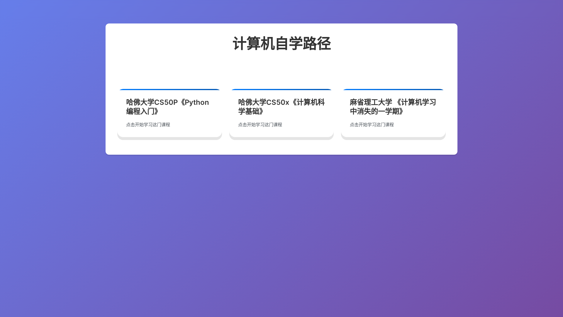 website screenshot of https://cslearningpath.com/