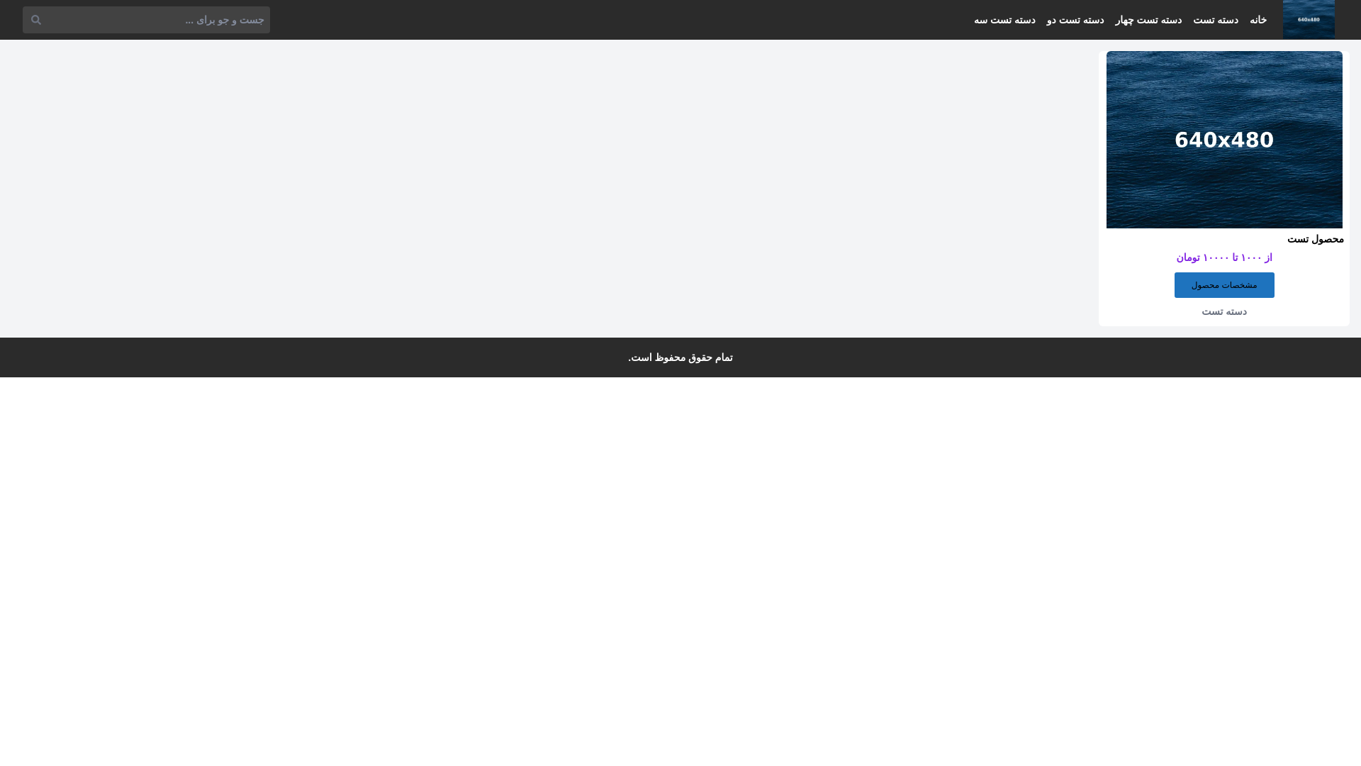 website screenshot of https://ghatrehtajhiz.com/