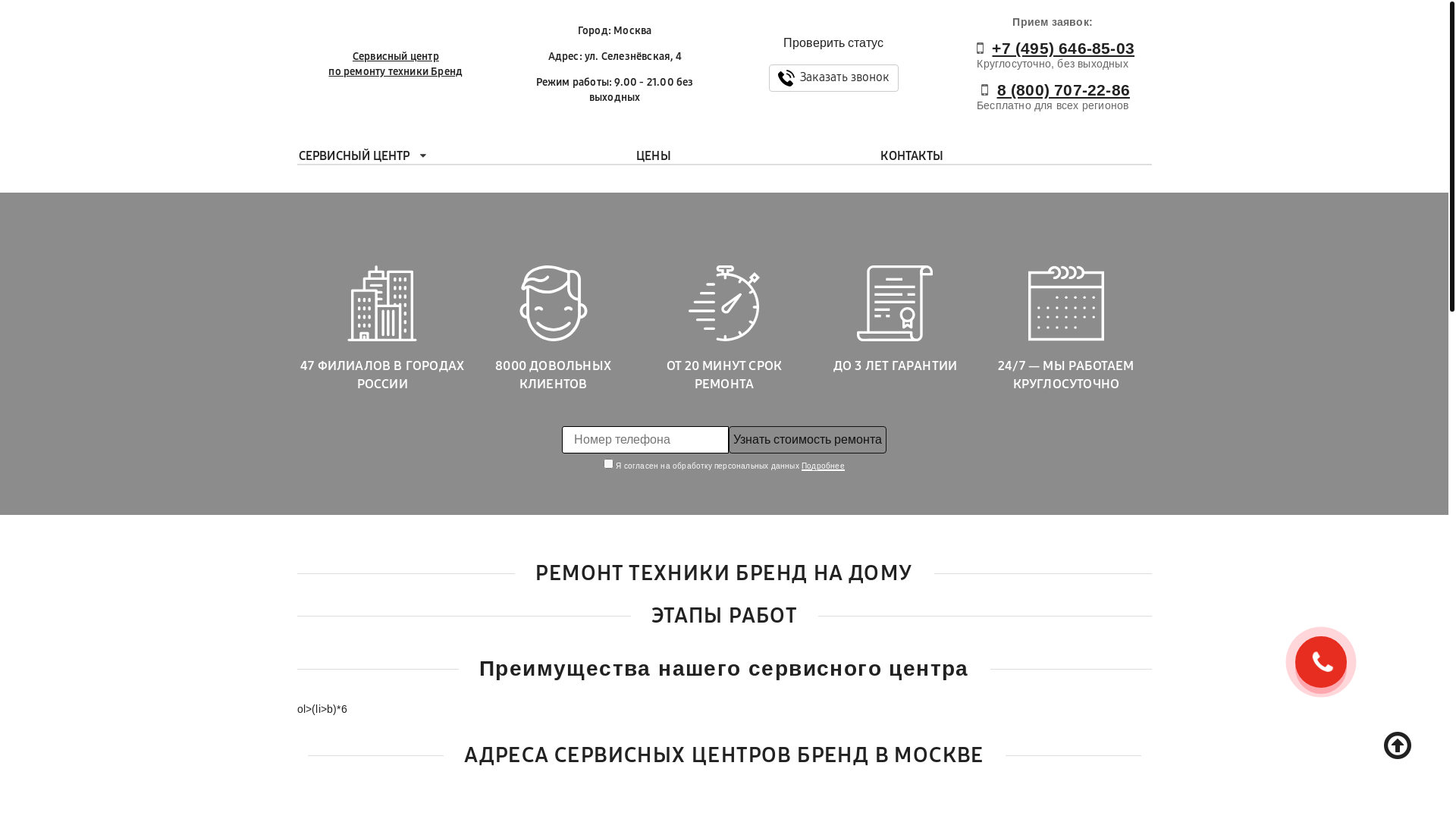 website screenshot of https://servisniy-center-janome.ru/