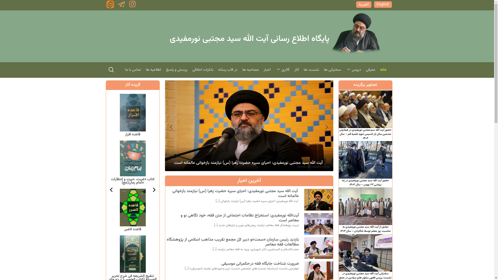 website screenshot of https://m-noormofidi.com/