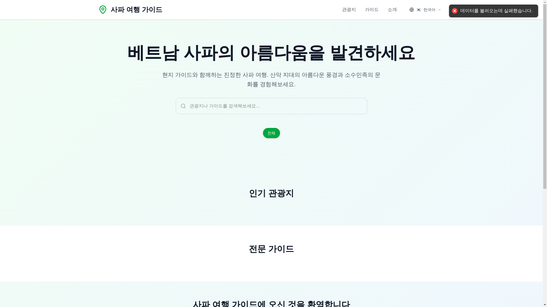 website screenshot of https://sapanian.pages.dev/