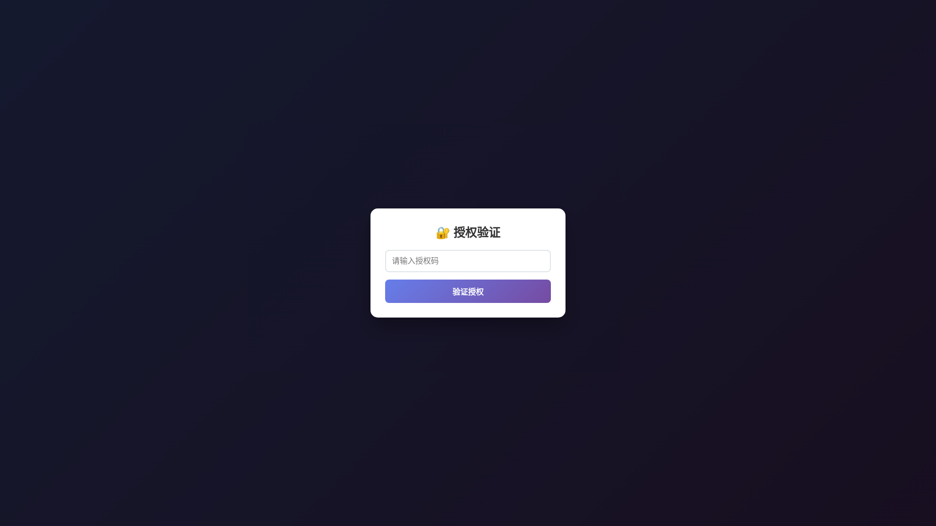 website screenshot of https://gongshi-jizhangbu.pages.dev/
