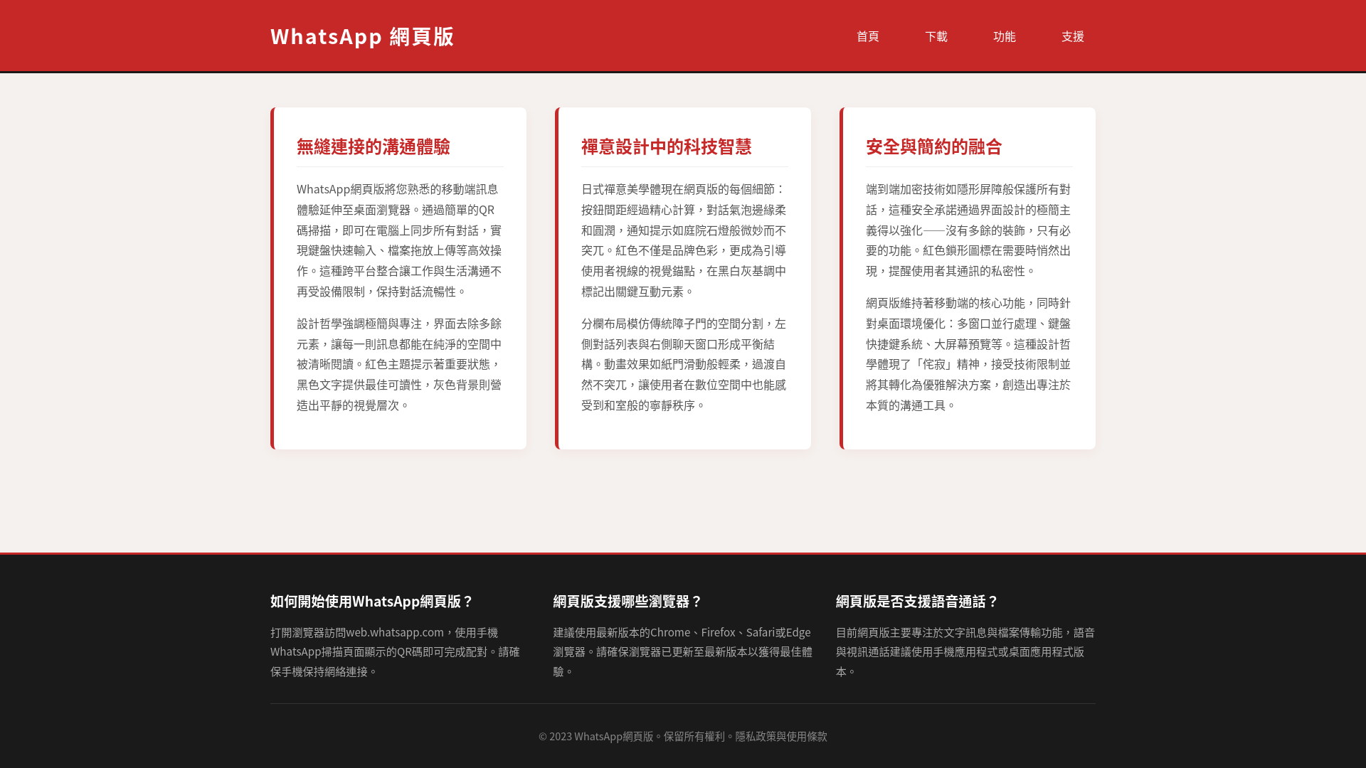 website screenshot of https://okm-whatsapp.com.cn/