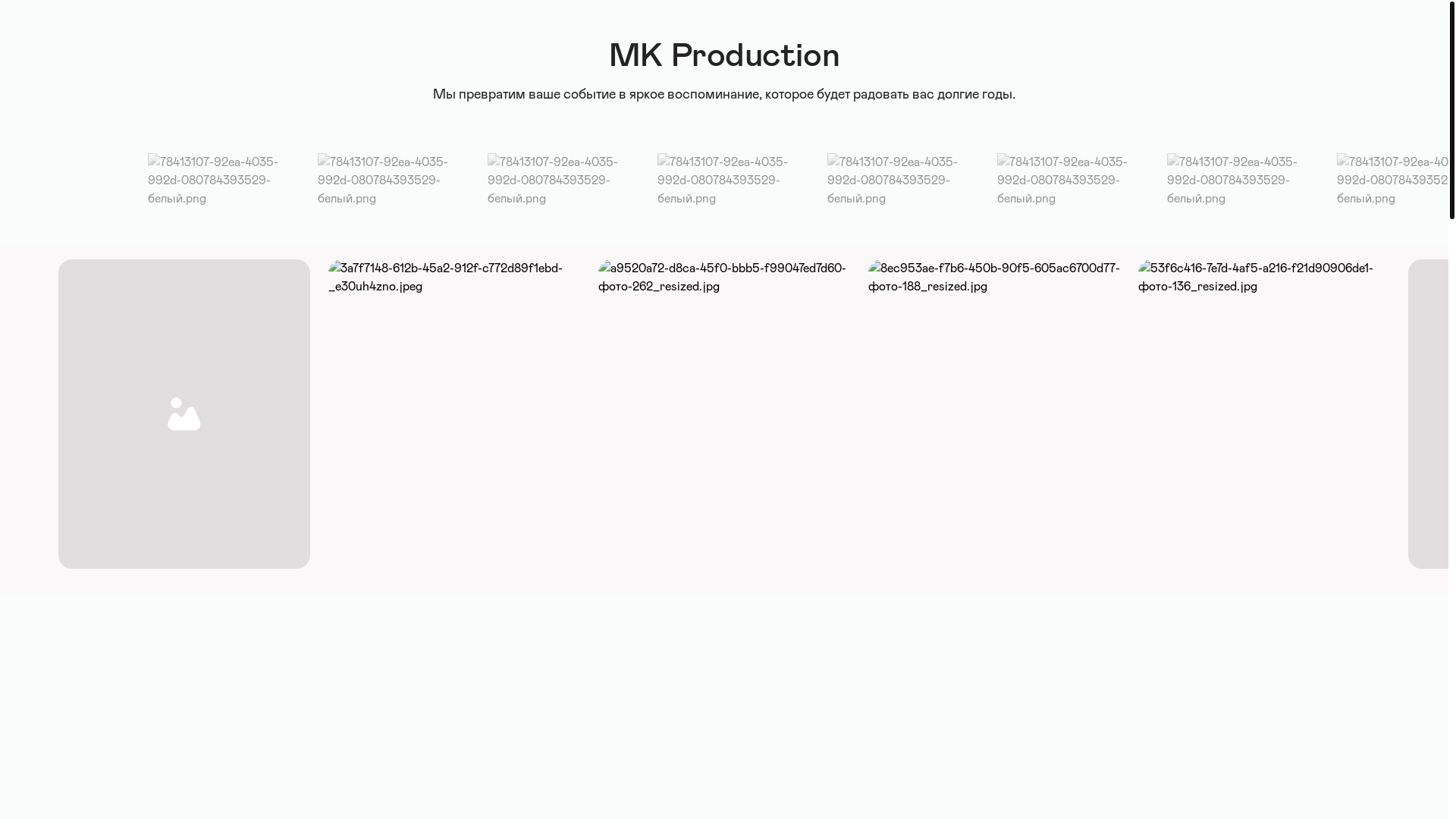 website screenshot of https://mkproduktion.ru/