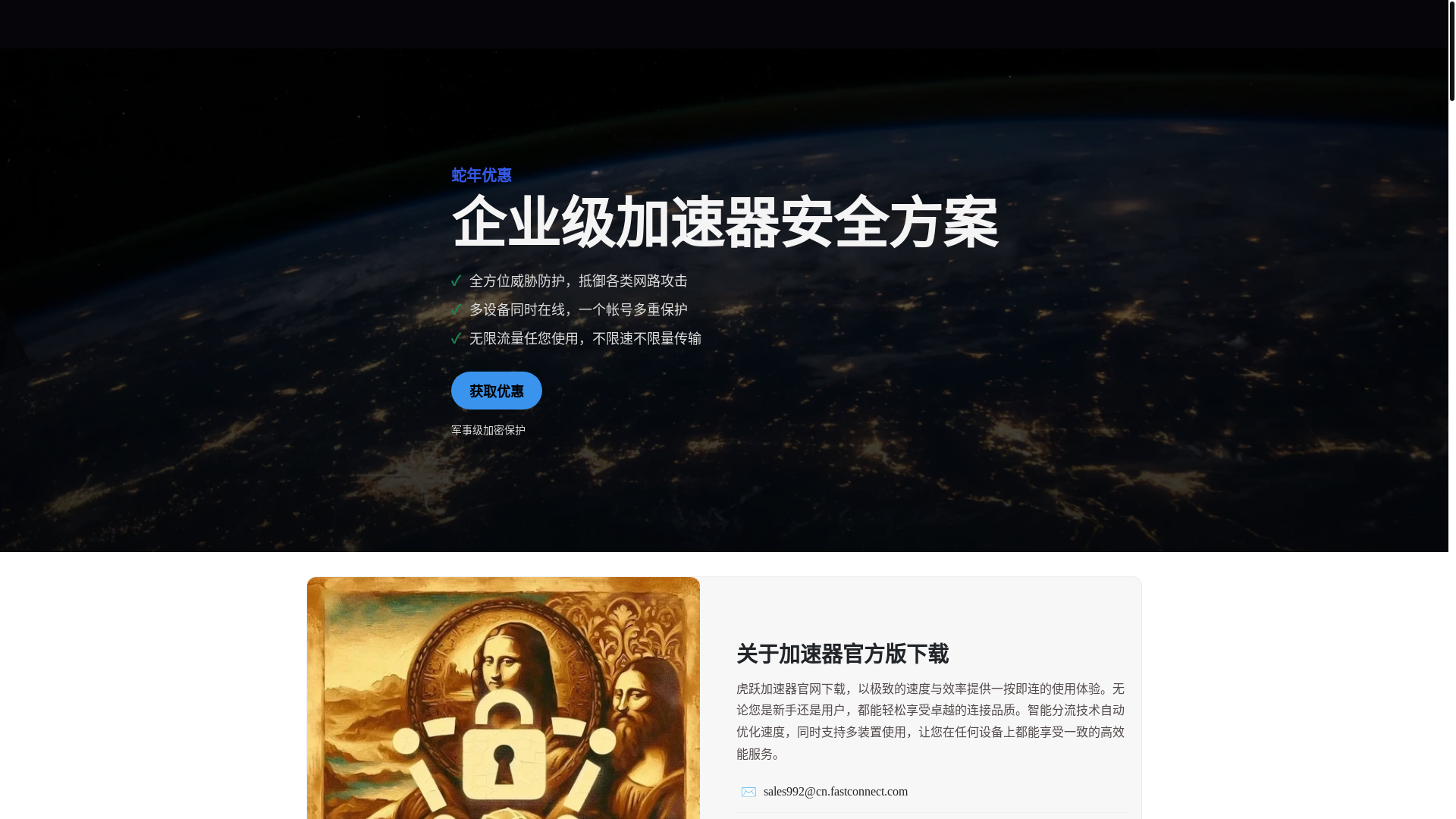 website screenshot of https://yunduovpn-1178.pages.dev/