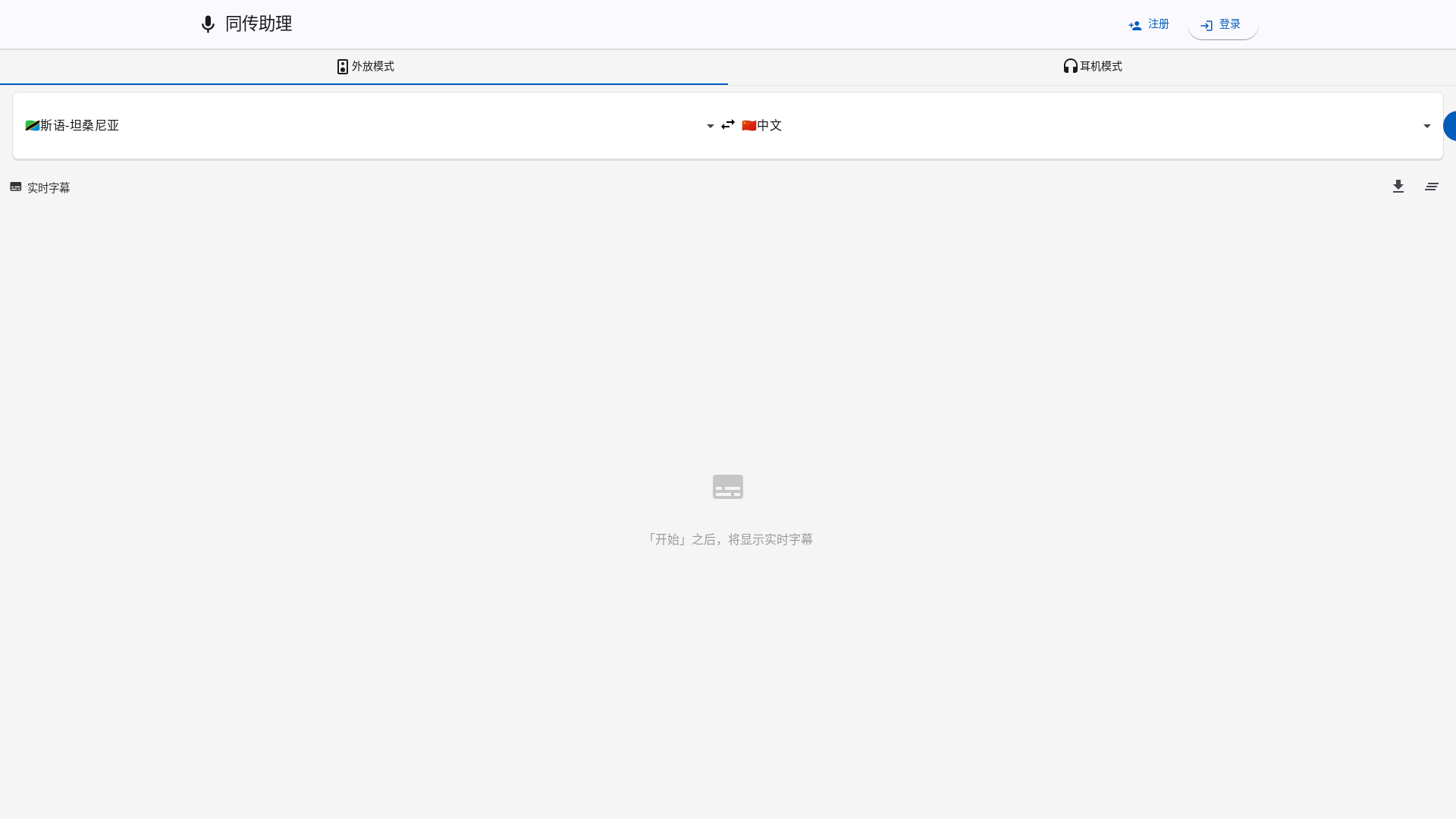 website screenshot of https://voice-mate-cf-154.pages.dev/