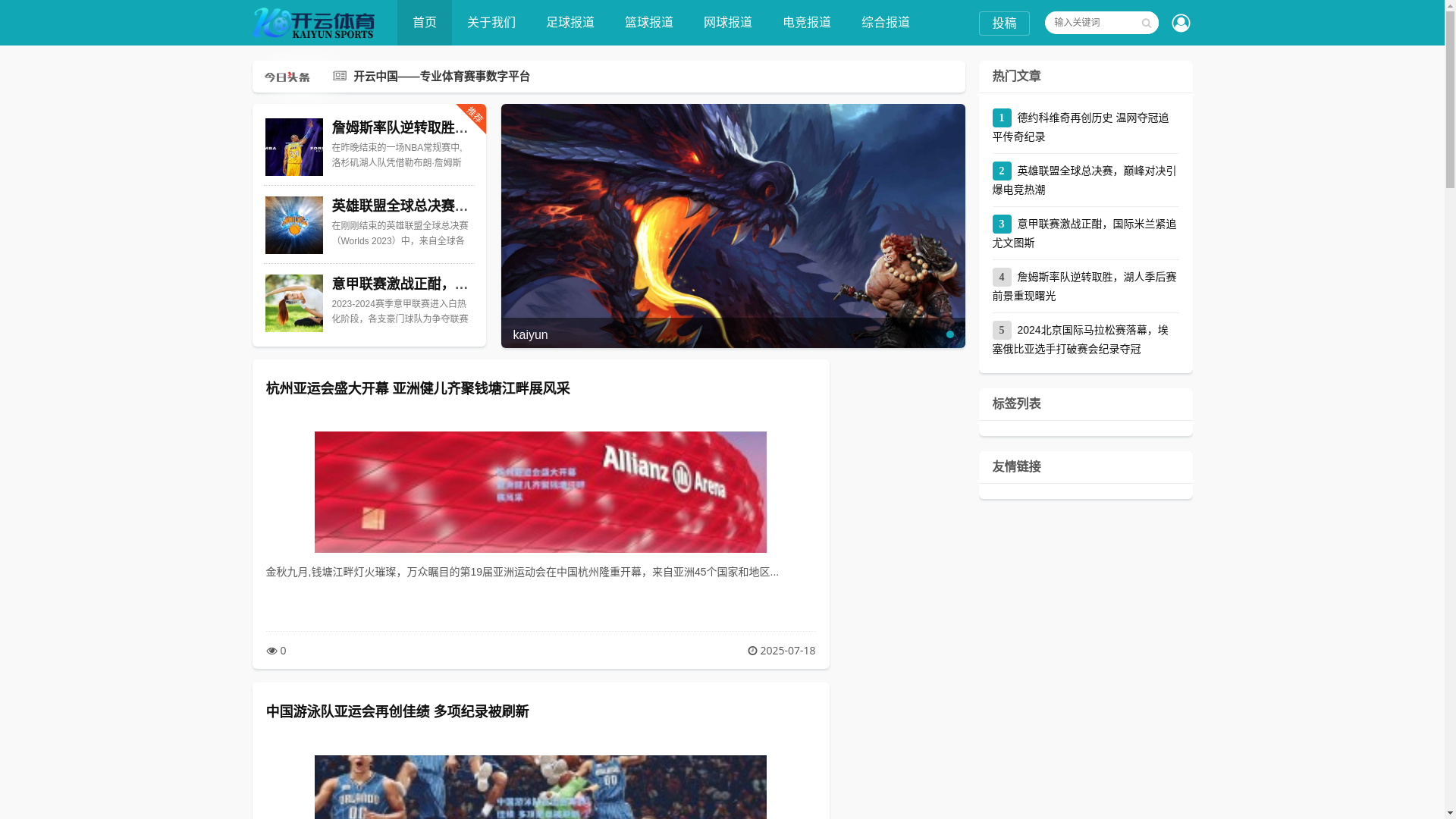 website screenshot of https://cn-pt-kaiyunsport.com/